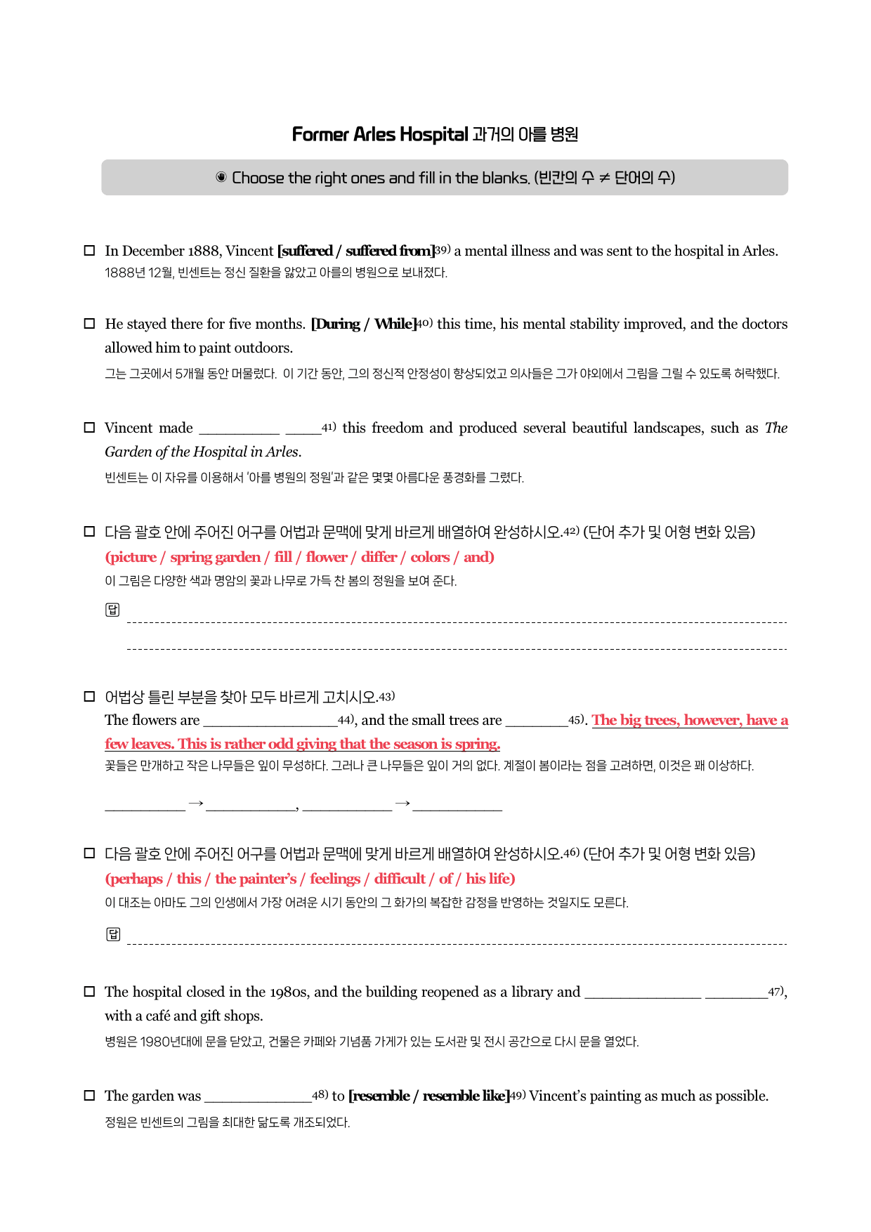 YBM(김) 공통영어1 - 2과 뽀개기북_preview_4