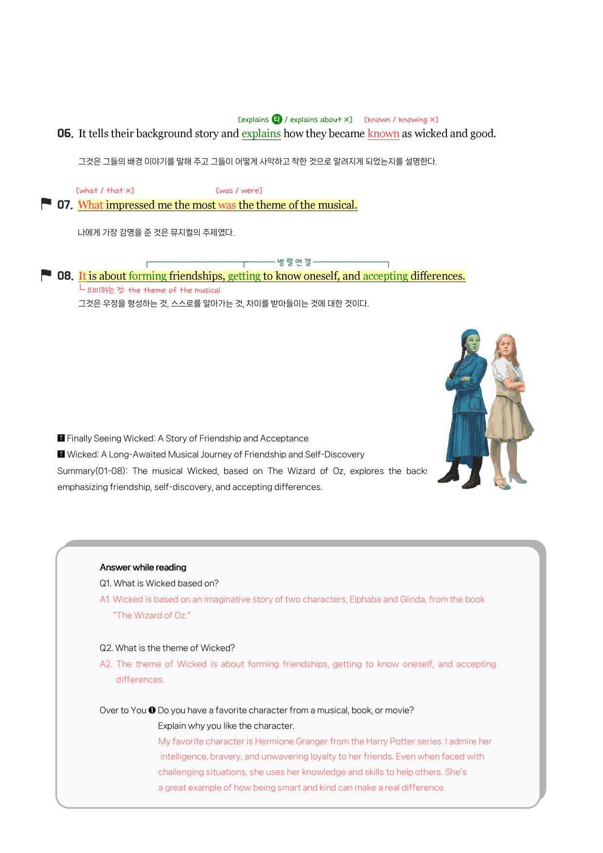 능률(민) 공통영어1 스페셜 레슨 2과 분석노트_preview_2