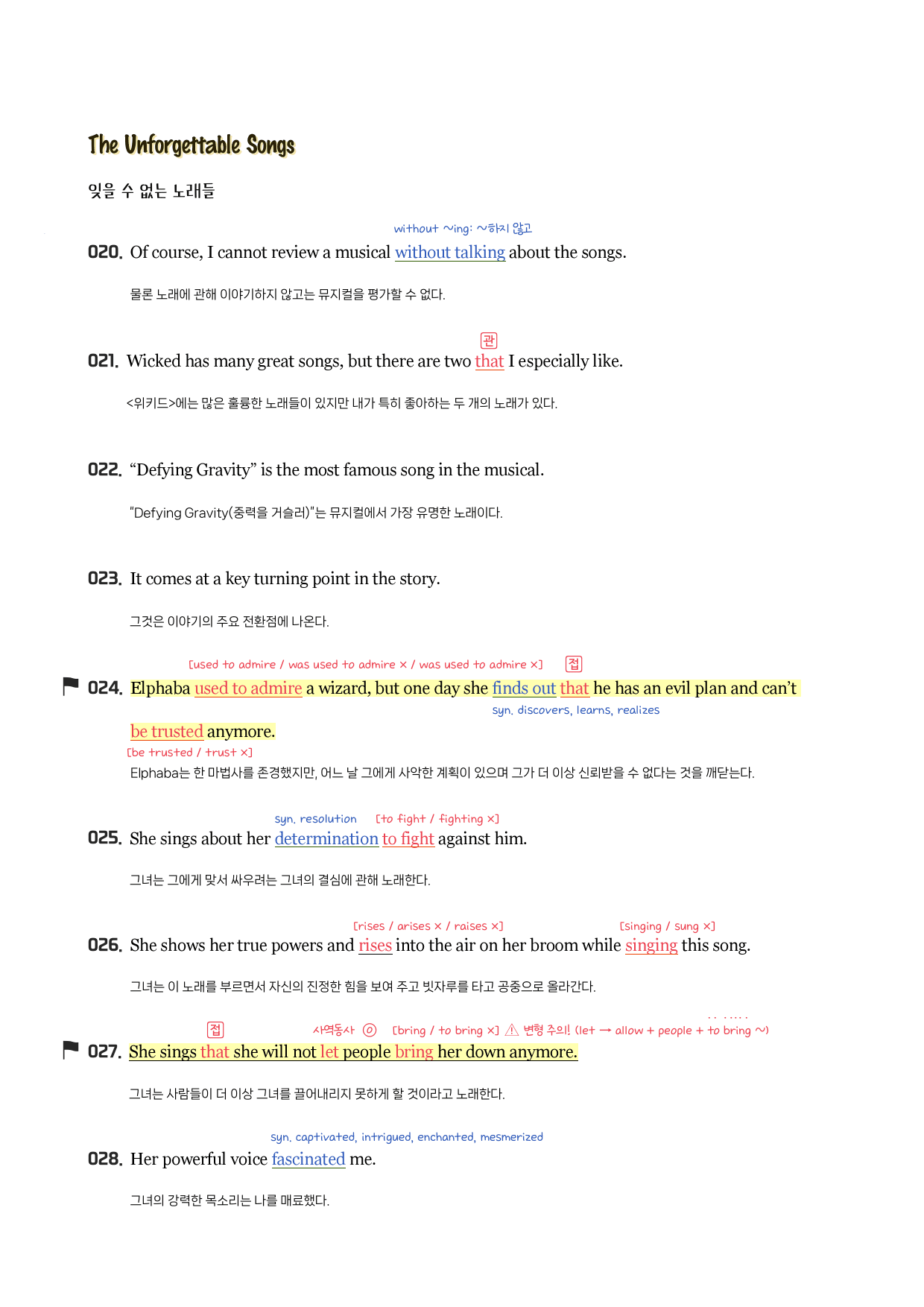 능률(민) 공통영어1 스페셜 레슨 2과 분석노트_preview_5