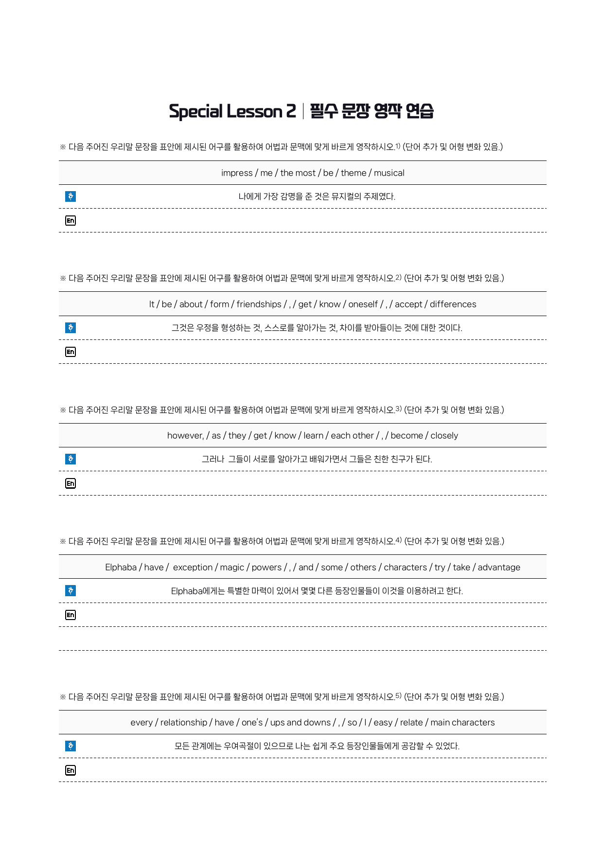 능률(민) 공통영어1 스페셜 레슨 2과 분석노트_preview_15