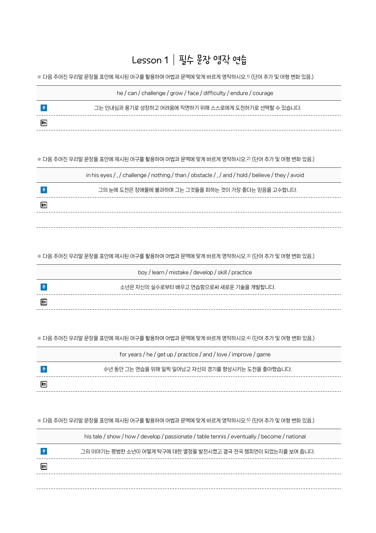 YBM(김)-공통영어1-분석노트-1과_preview_10
