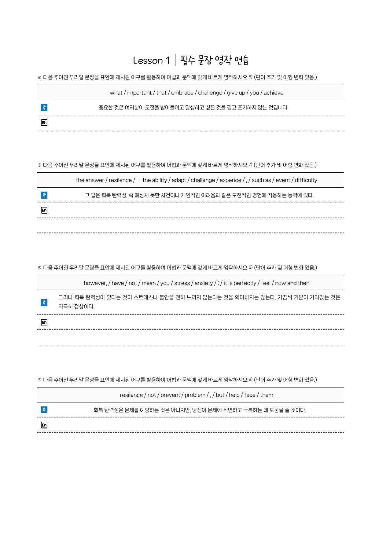 YBM(김)-공통영어1-분석노트-1과_preview_11