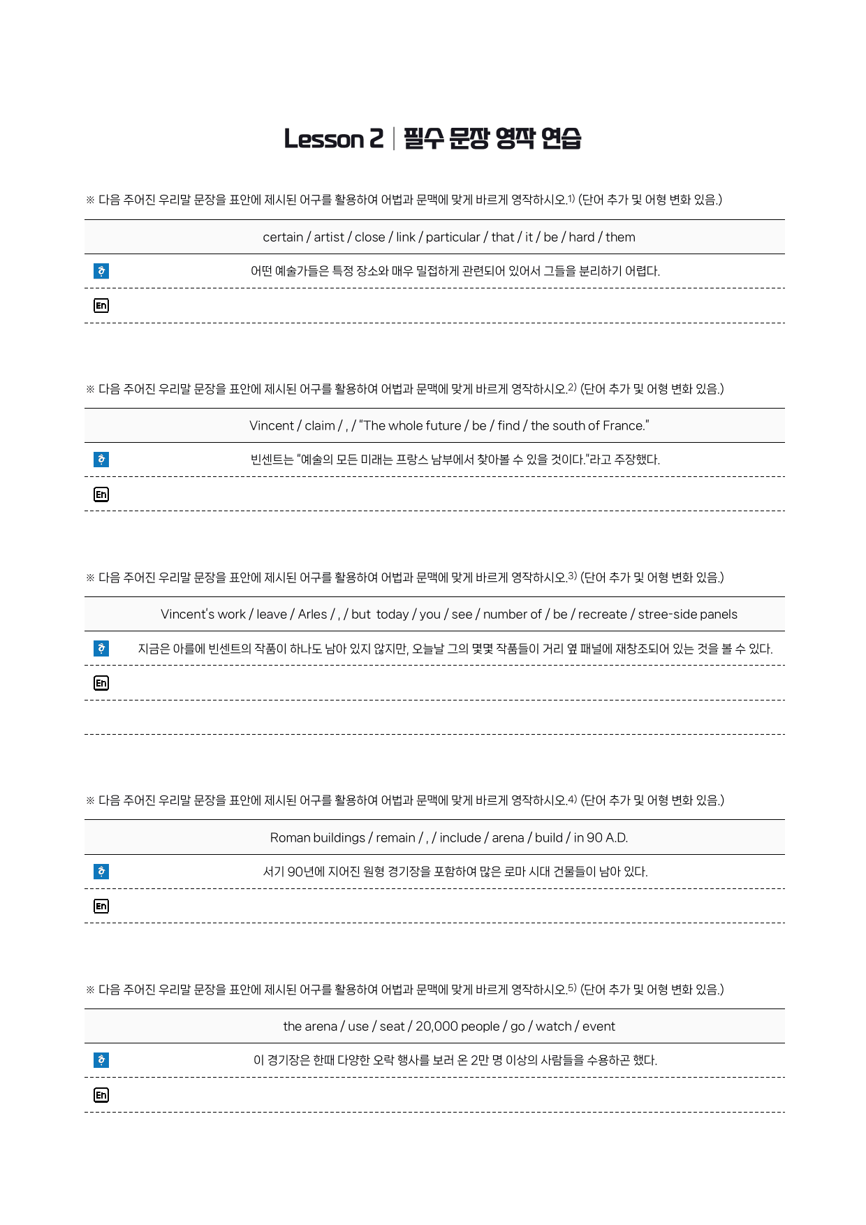 YBM(김)-공통영어1-분석노트-2과_preview_11