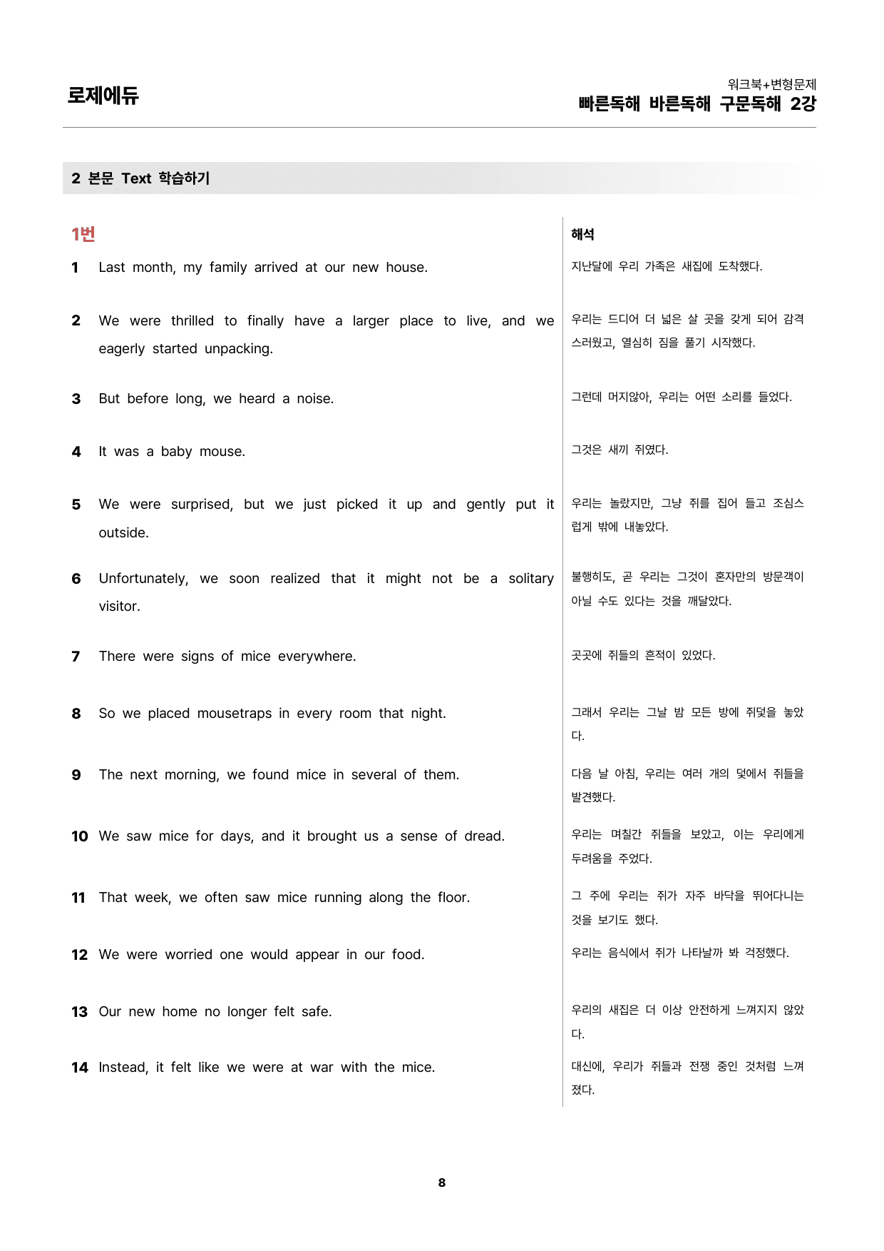 빠바 구문독해 2강 워크북 + 변형문제 149개 All in One_preview_undefined