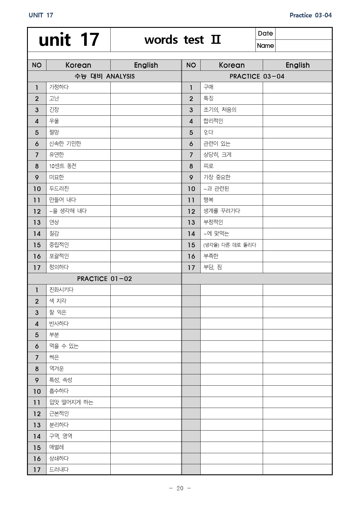 올림포스 독해의 기본 1(2025개정) 분석본 unit 17_preview_20