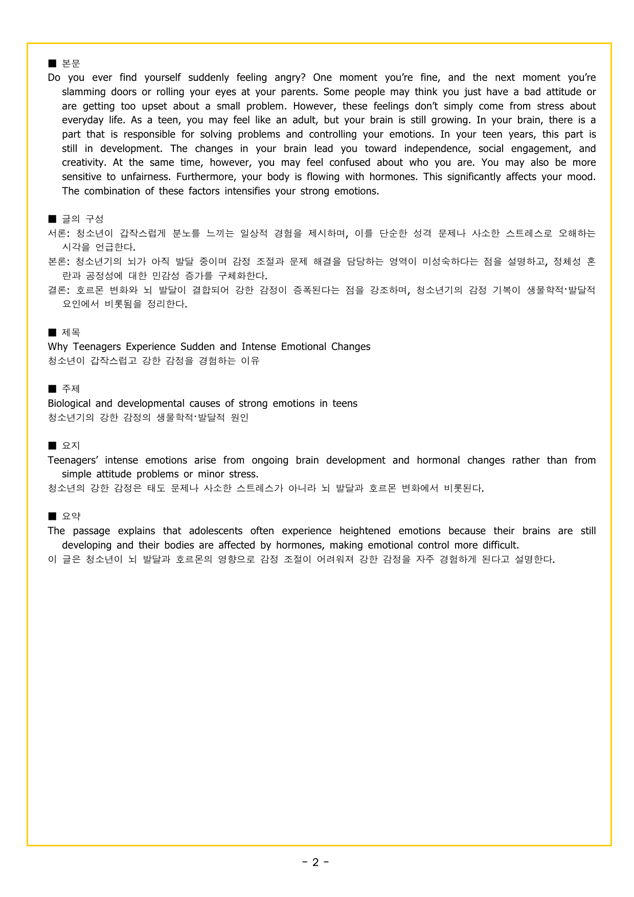 공통영어1 NE능률(민병천) 1과_preview_undefined