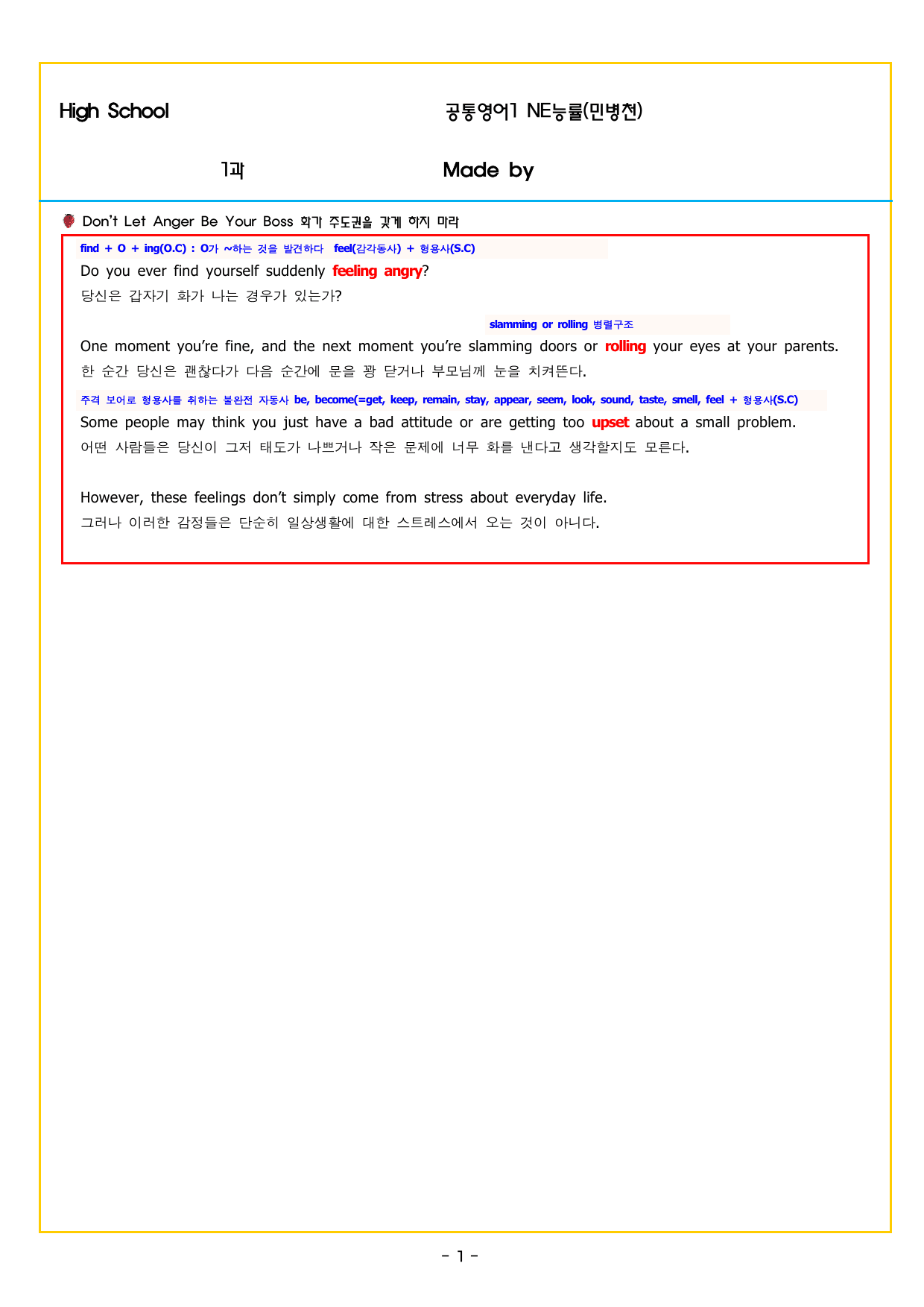 공통영어1 NE능률(민병천) 1과_preview_undefined