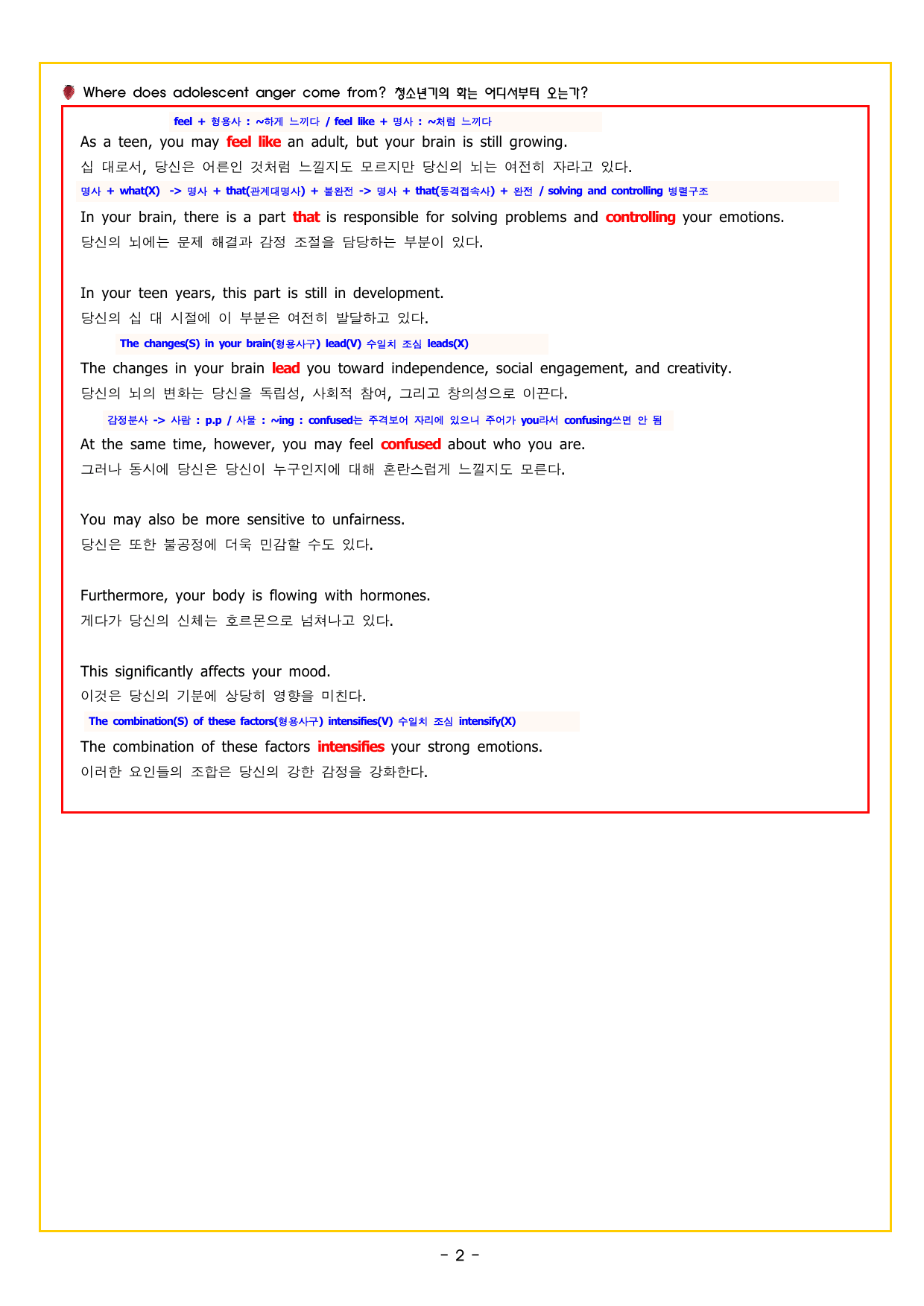 공통영어1 NE능률(민병천) 1과_preview_undefined