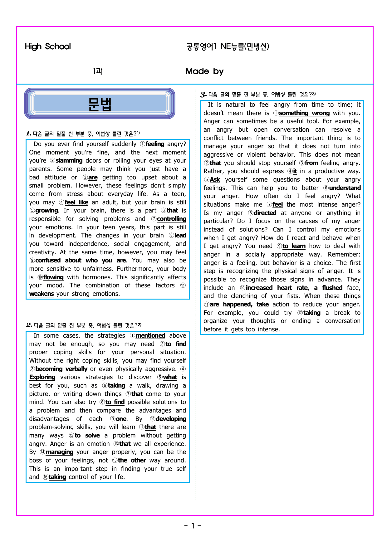 공통영어1 NE능률(민병천) 1과_preview_undefined