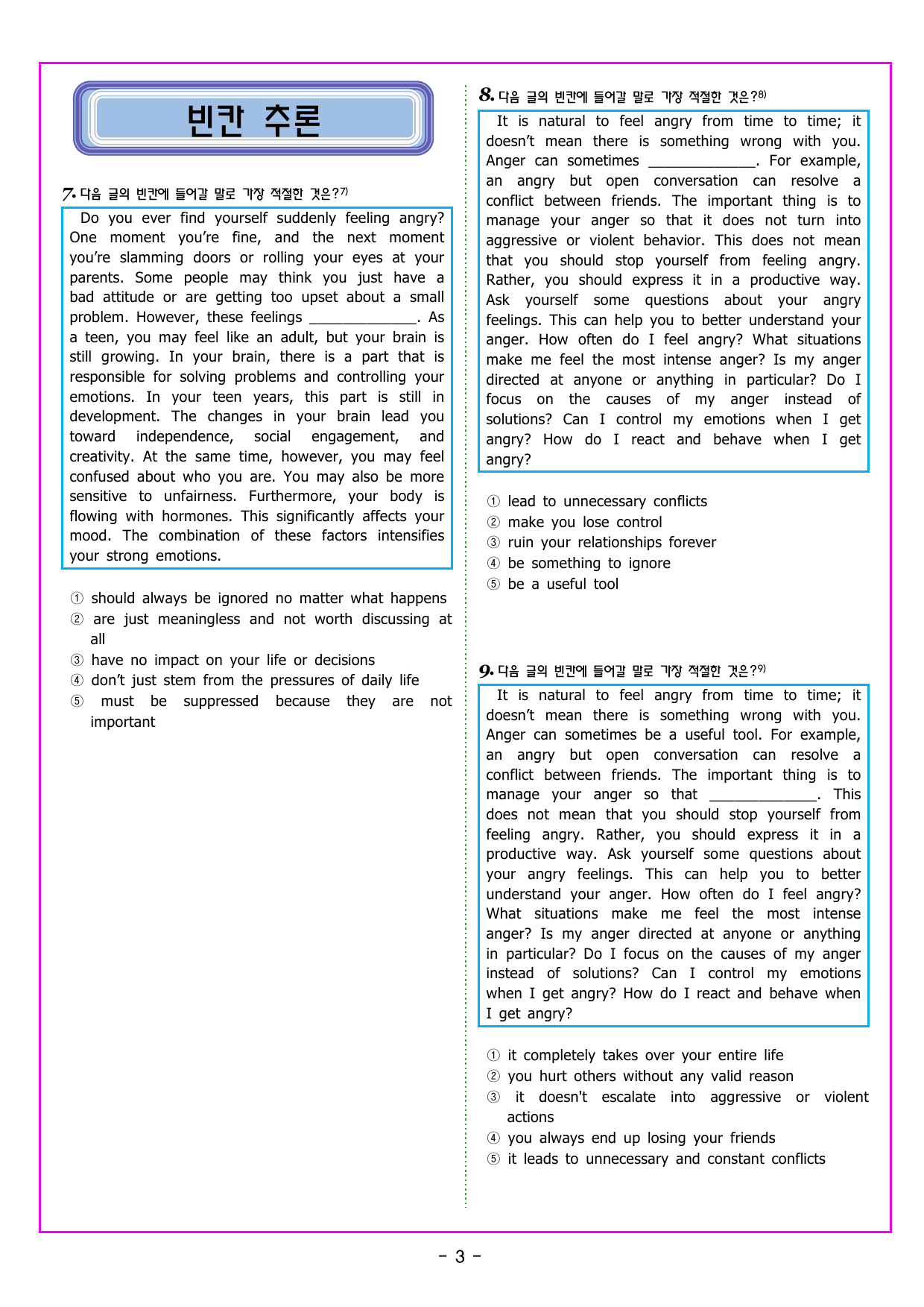 공통영어1 NE능률(민병천) 1과_preview_undefined