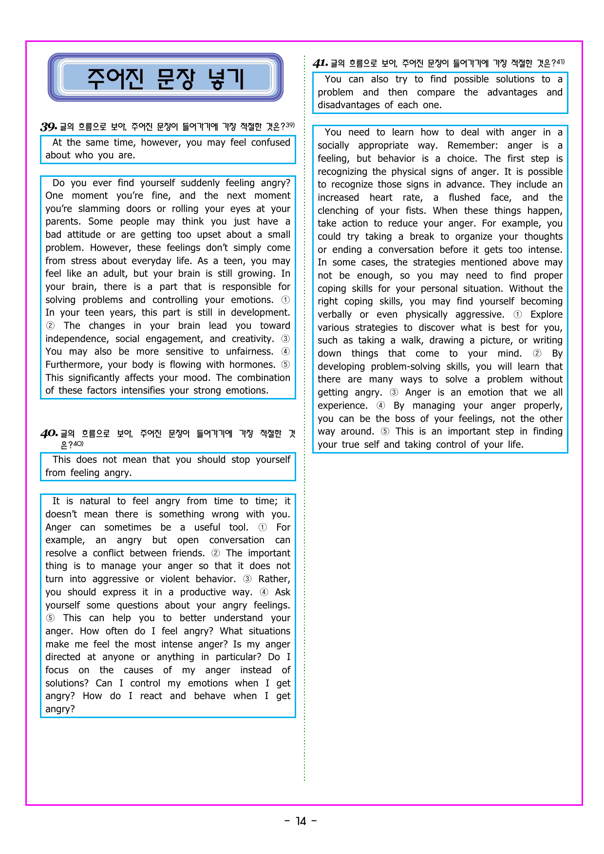 공통영어1 NE능률(민병천) 1과_preview_undefined