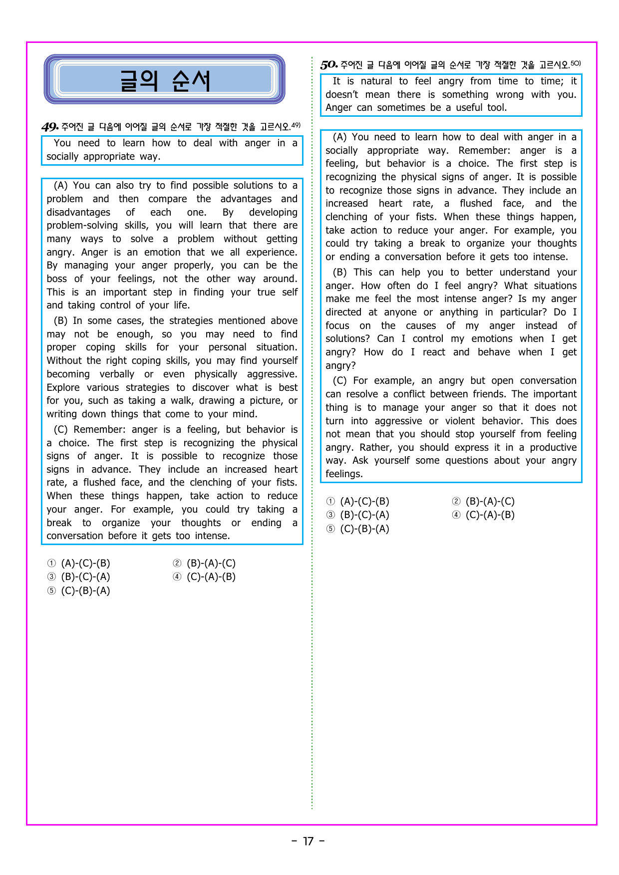 공통영어1 NE능률(민병천) 1과_preview_undefined