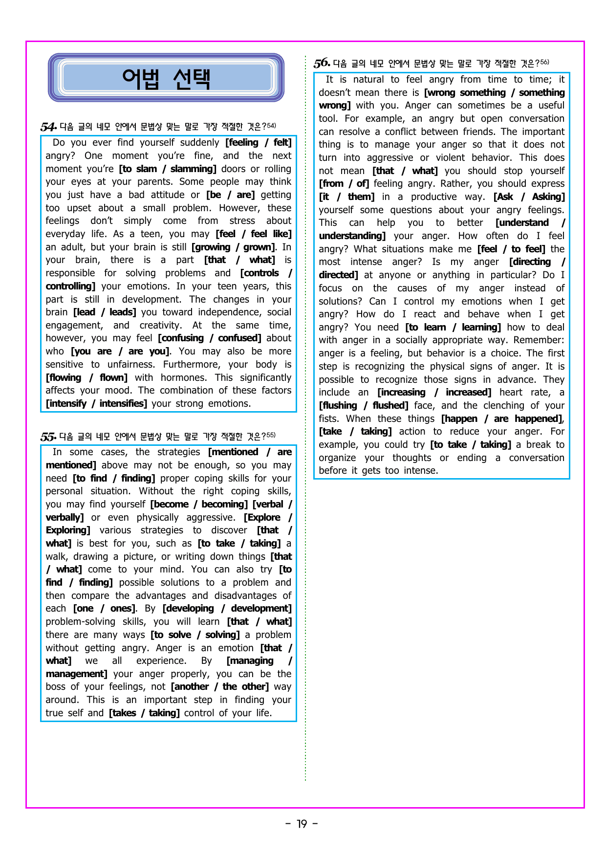 공통영어1 NE능률(민병천) 1과_preview_undefined