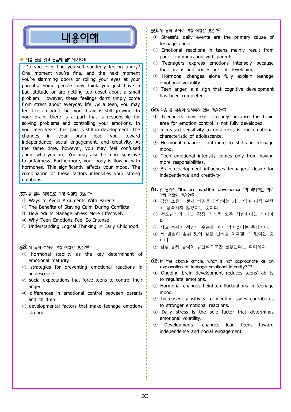 공통영어1 NE능률(민병천) 1과_preview_undefined