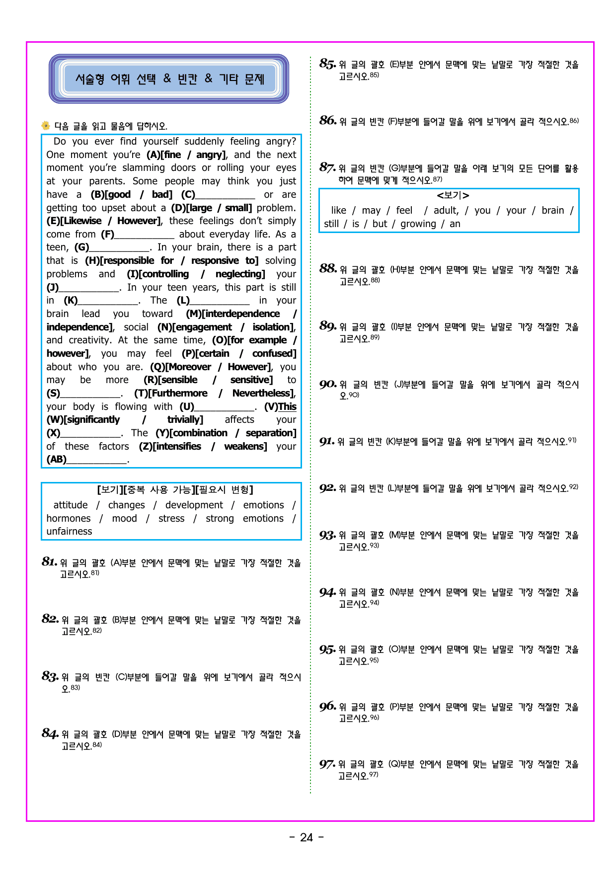 공통영어1 NE능률(민병천) 1과_preview_undefined