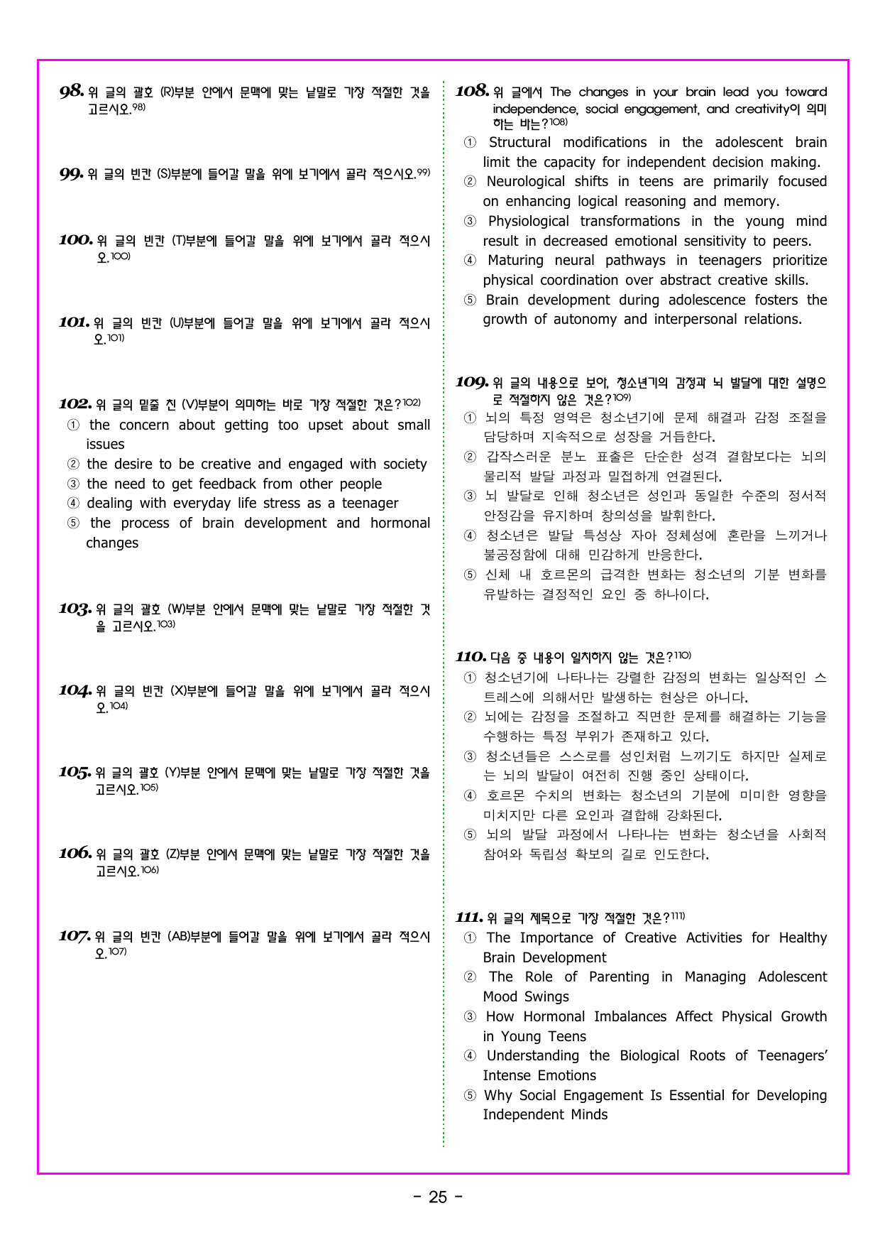 공통영어1 NE능률(민병천) 1과_preview_undefined