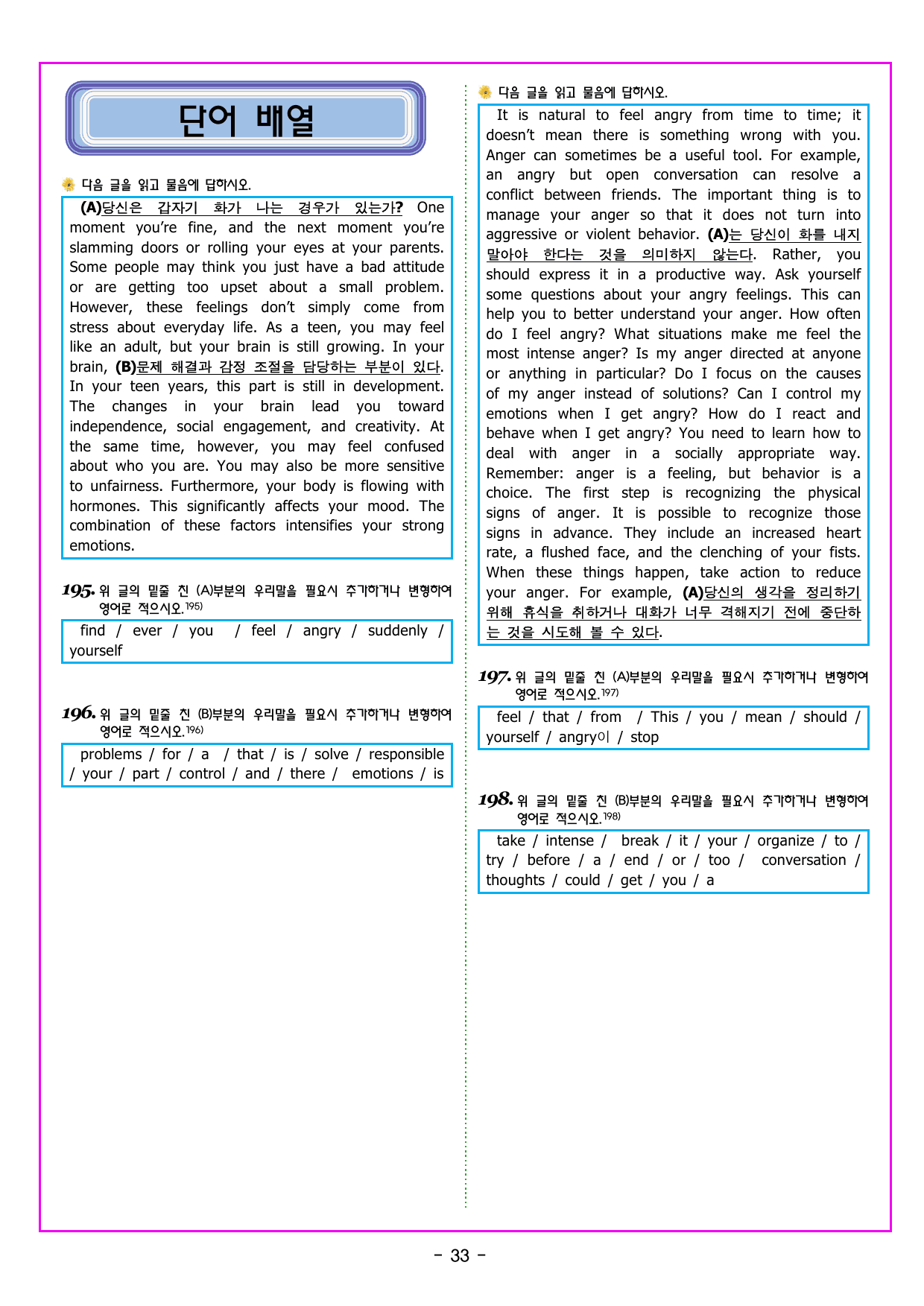 공통영어1 NE능률(민병천) 1과_preview_undefined