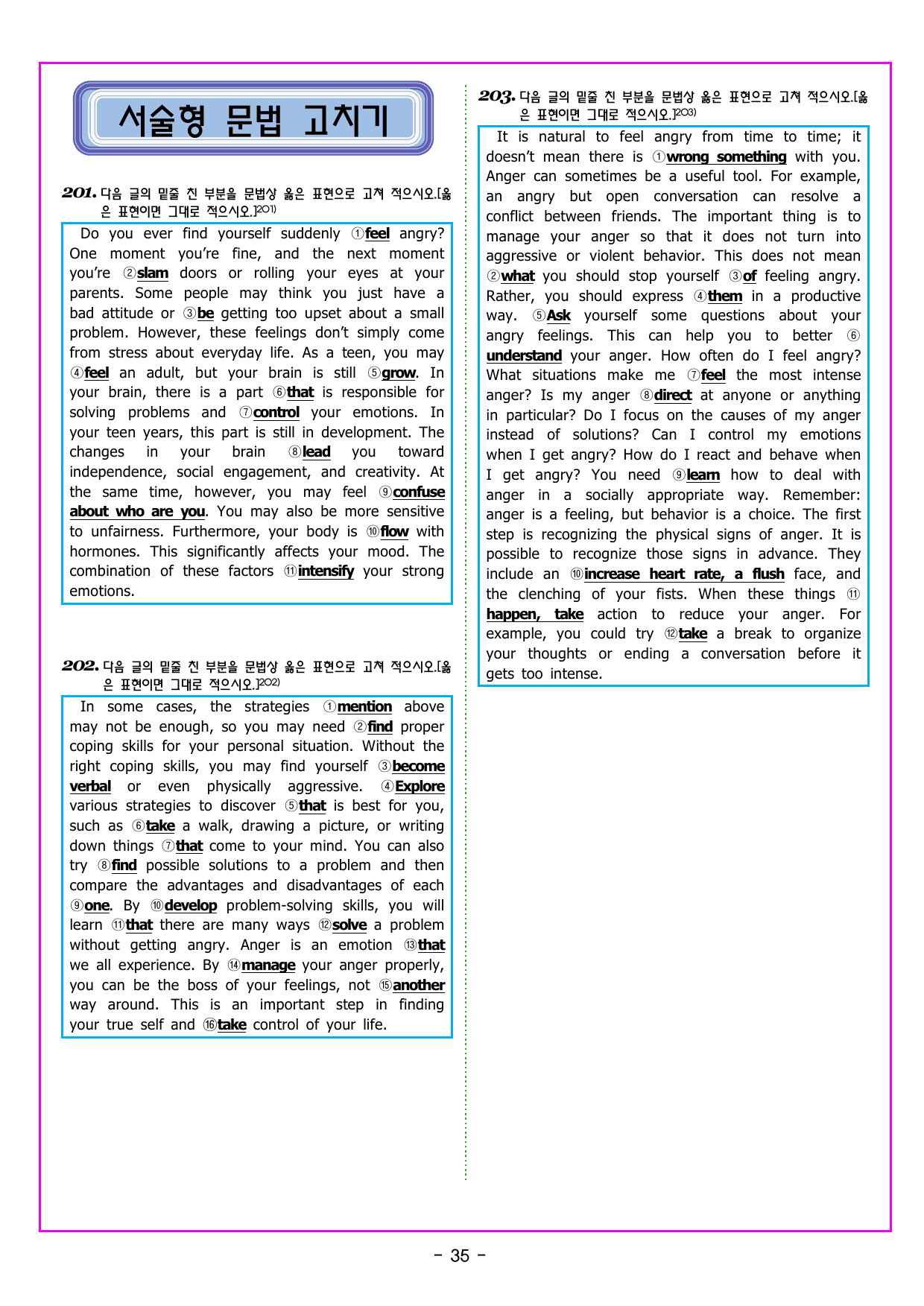 공통영어1 NE능률(민병천) 1과_preview_undefined