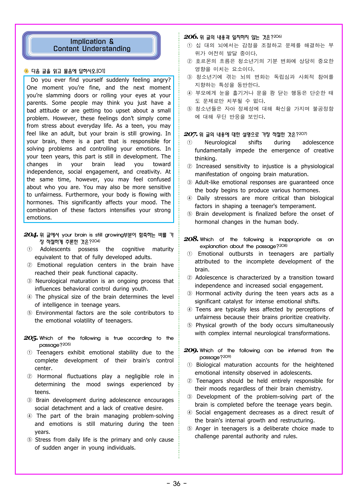 공통영어1 NE능률(민병천) 1과_preview_undefined