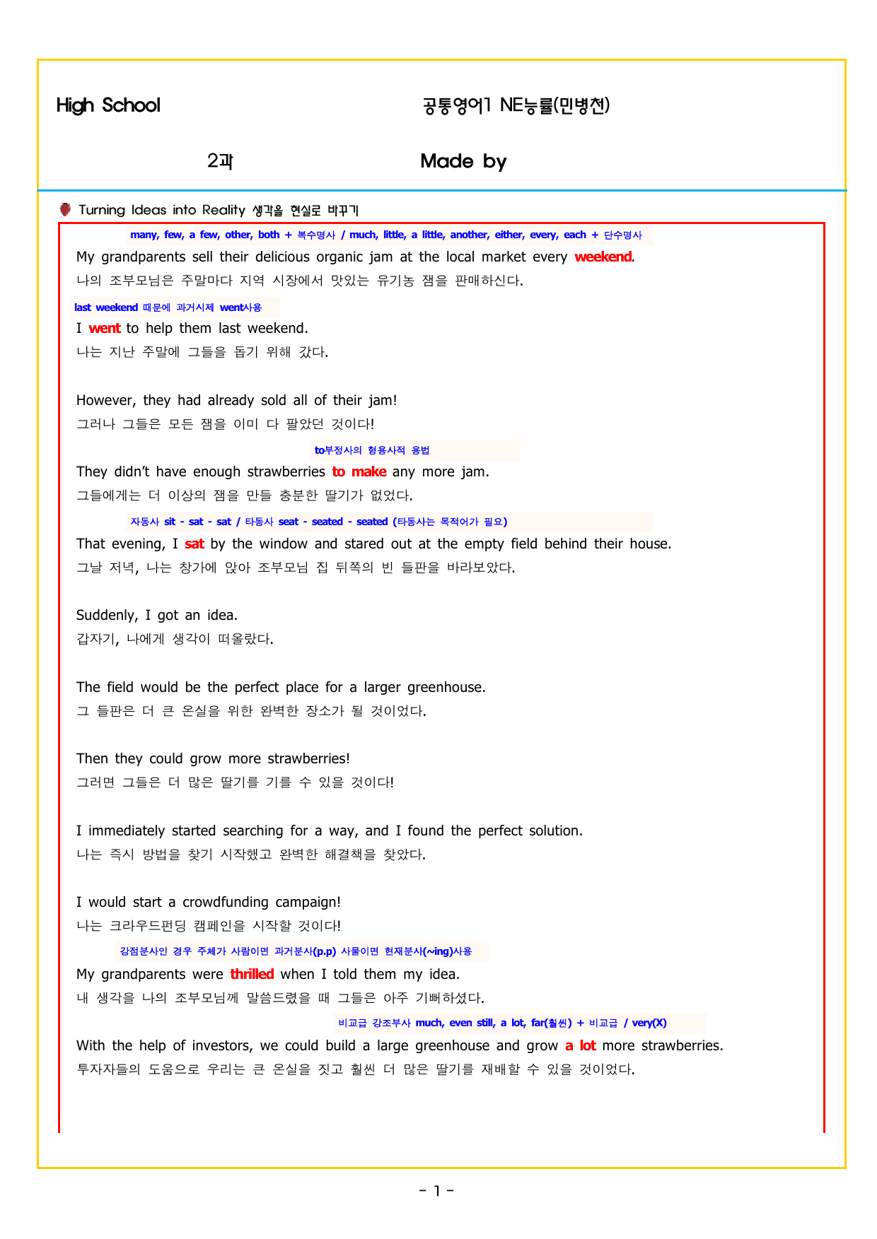 공통영어1 NE능률(민병천) 2과_preview_undefined