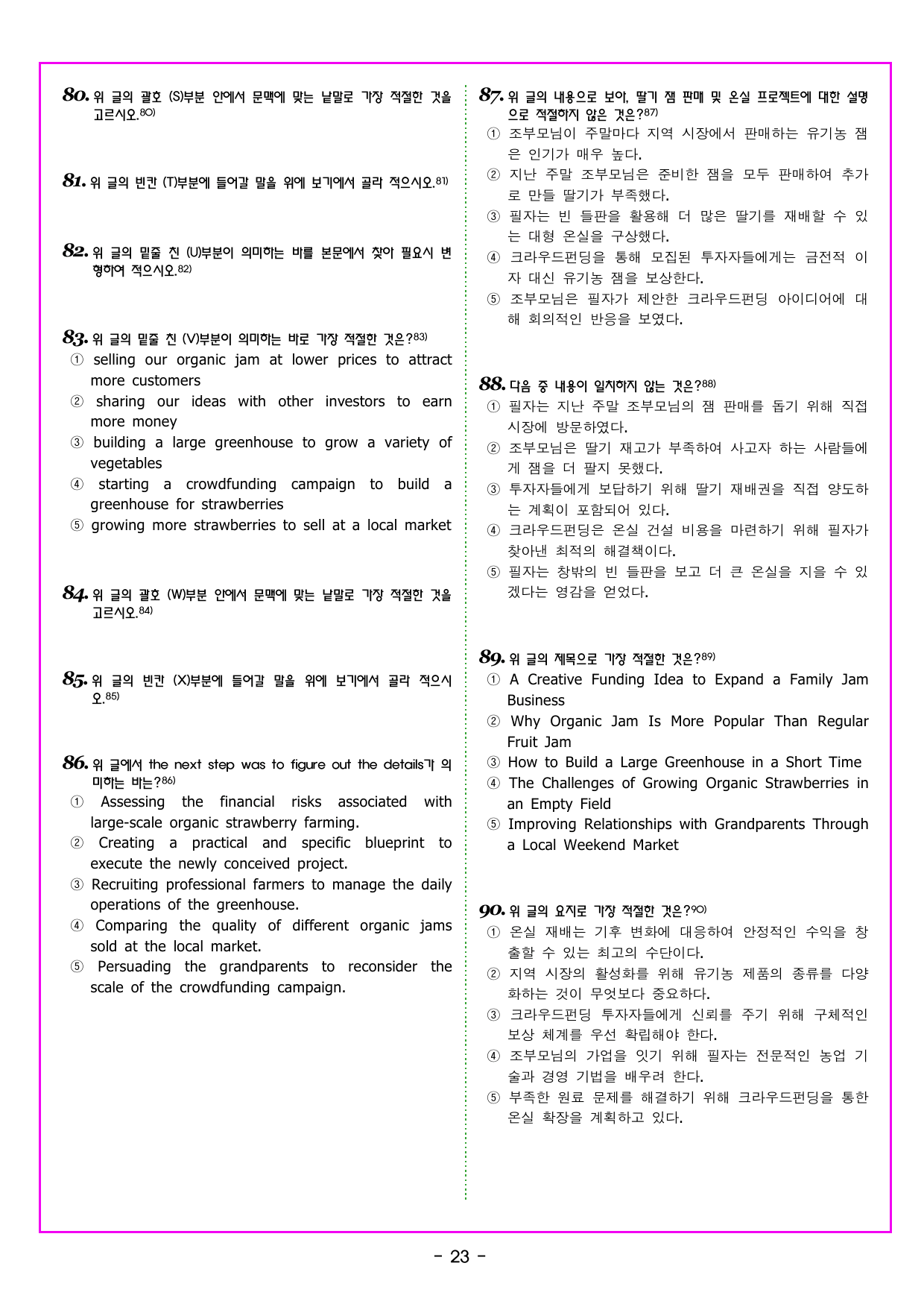 공통영어1 NE능률(민병천) 2과_preview_undefined
