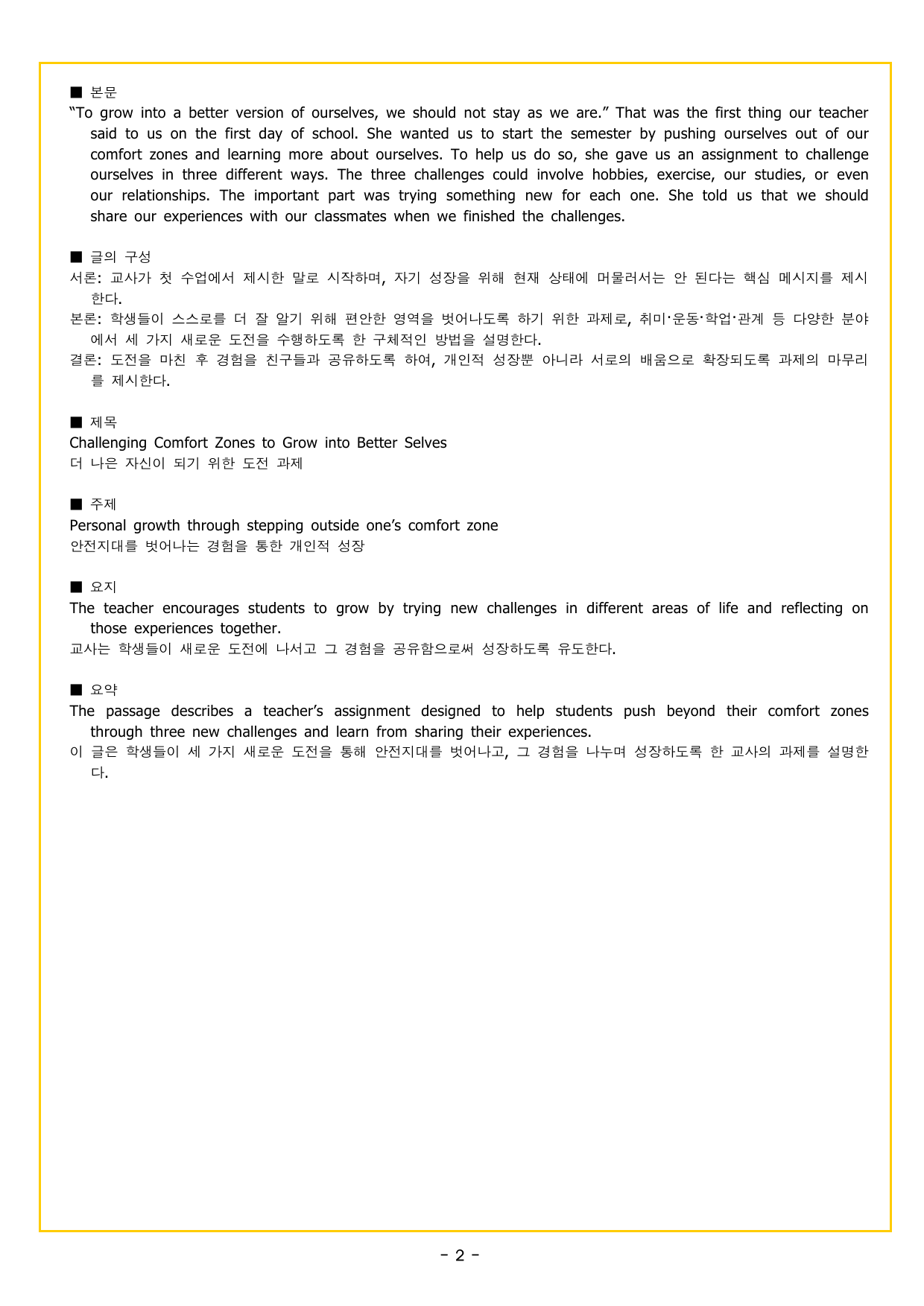 공통영어1 NE능률(오선영) 1과_preview_undefined