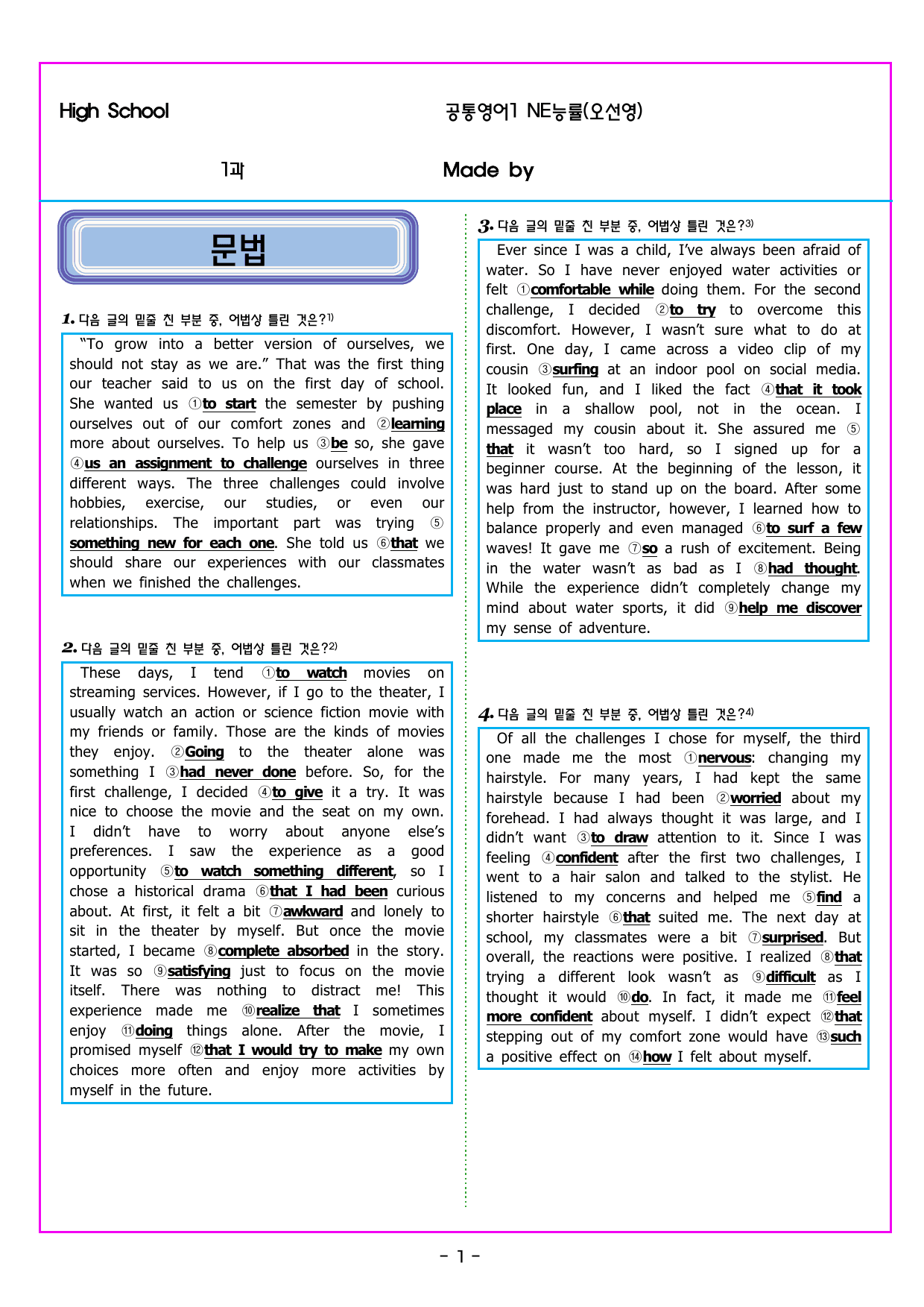 공통영어1 NE능률(오선영) 1과_preview_undefined