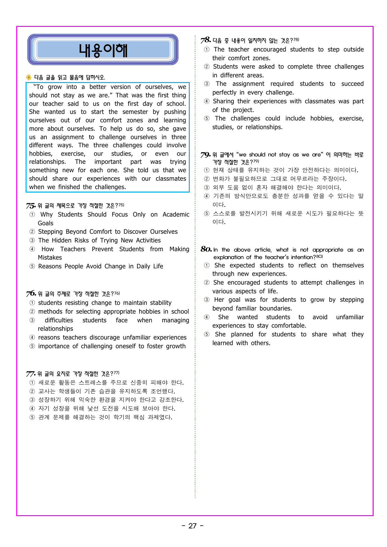 공통영어1 NE능률(오선영) 1과_preview_undefined
