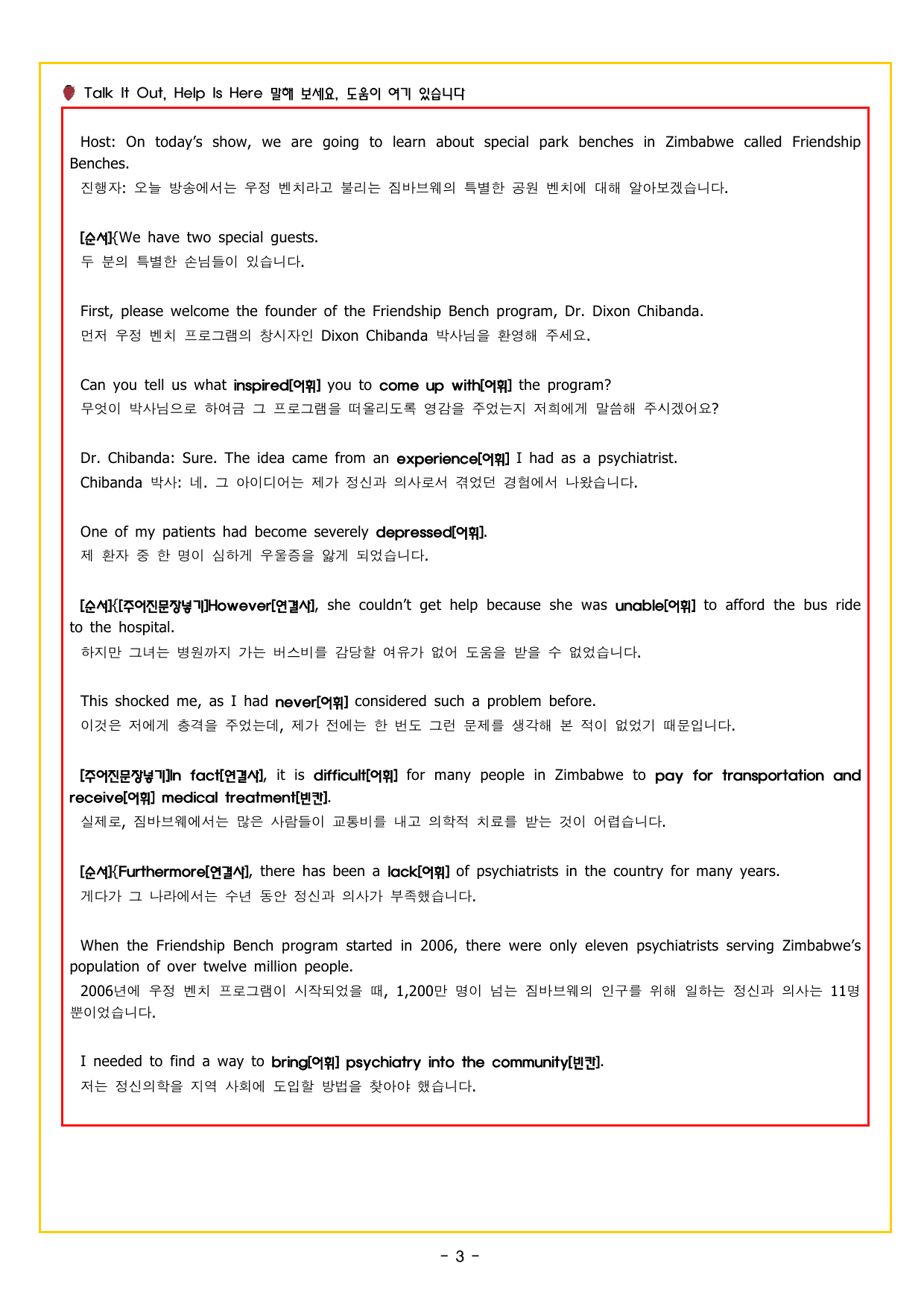 공통영어1 NE능률(오선영) 2과_preview_undefined