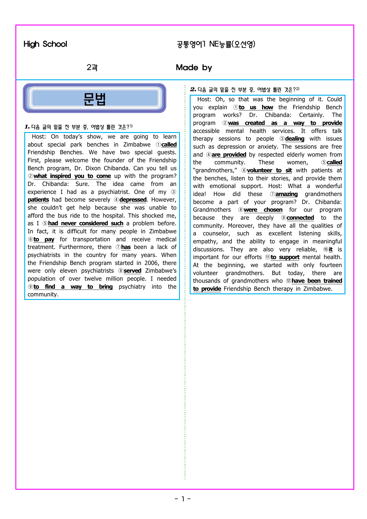 공통영어1 NE능률(오선영) 2과_preview_undefined