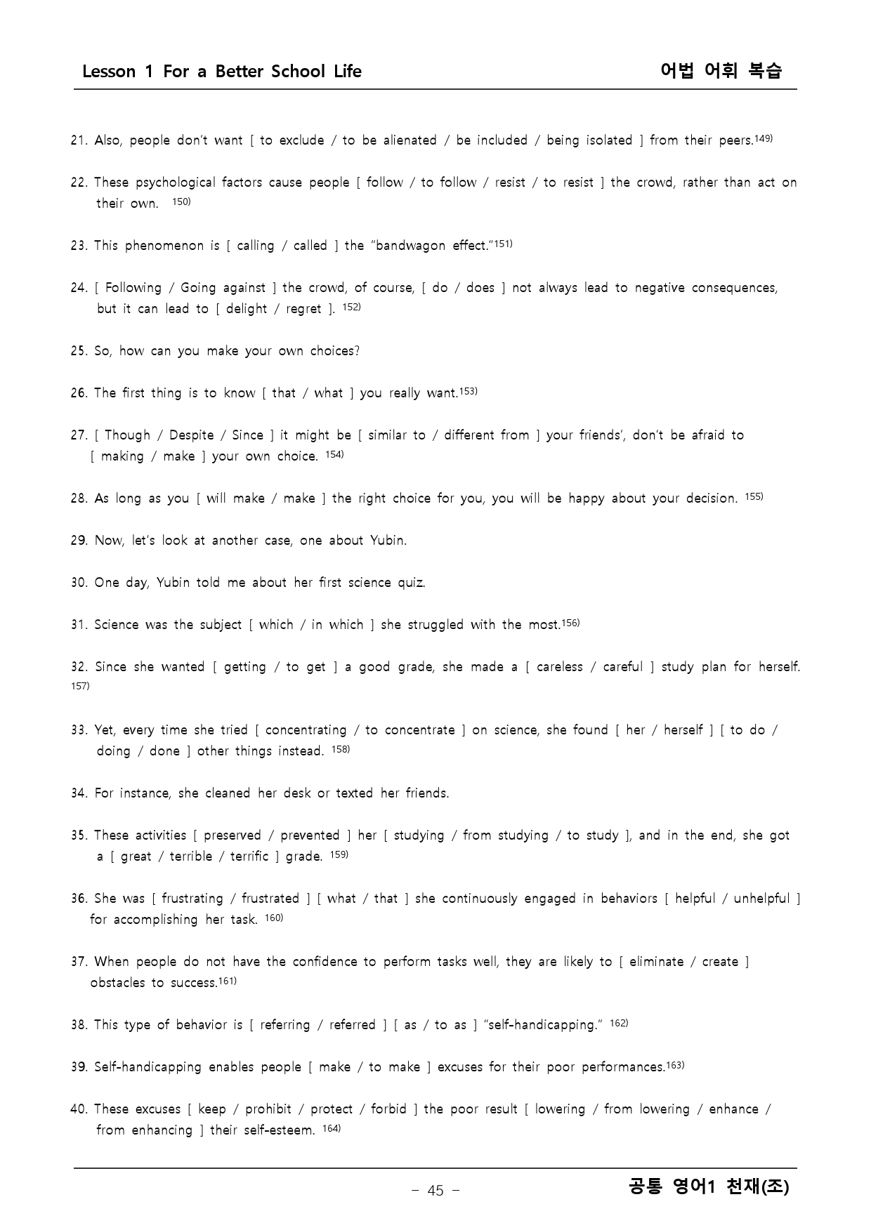 공통 영어1 천재(조) 1단원 본문분석+워크북 by 탑앤탑 Gram맘_preview_45
