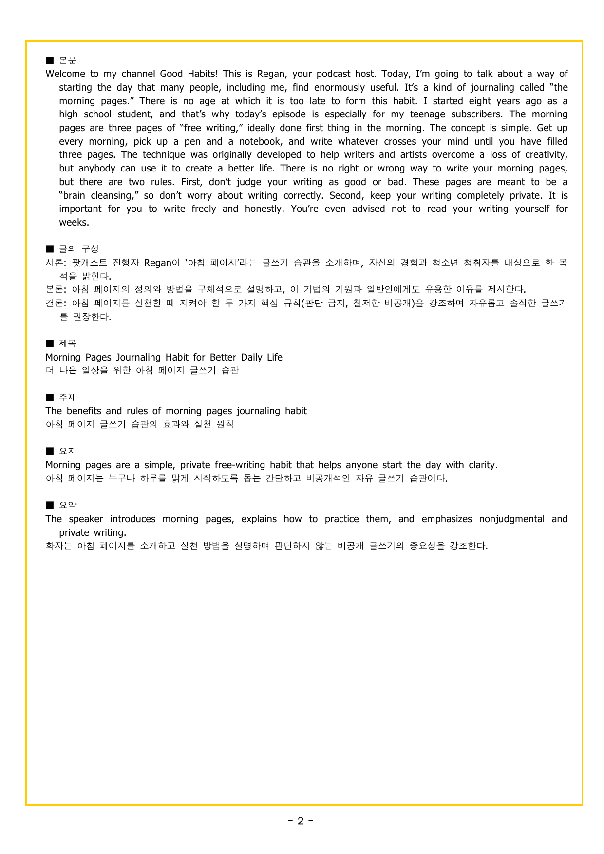 공통영어1 YBM시사(박준언) 1과_preview_undefined