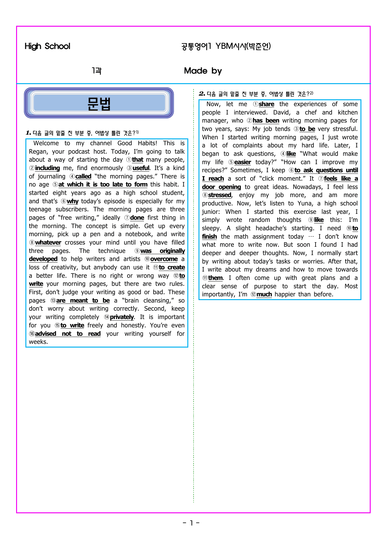 공통영어1 YBM시사(박준언) 1과_preview_undefined