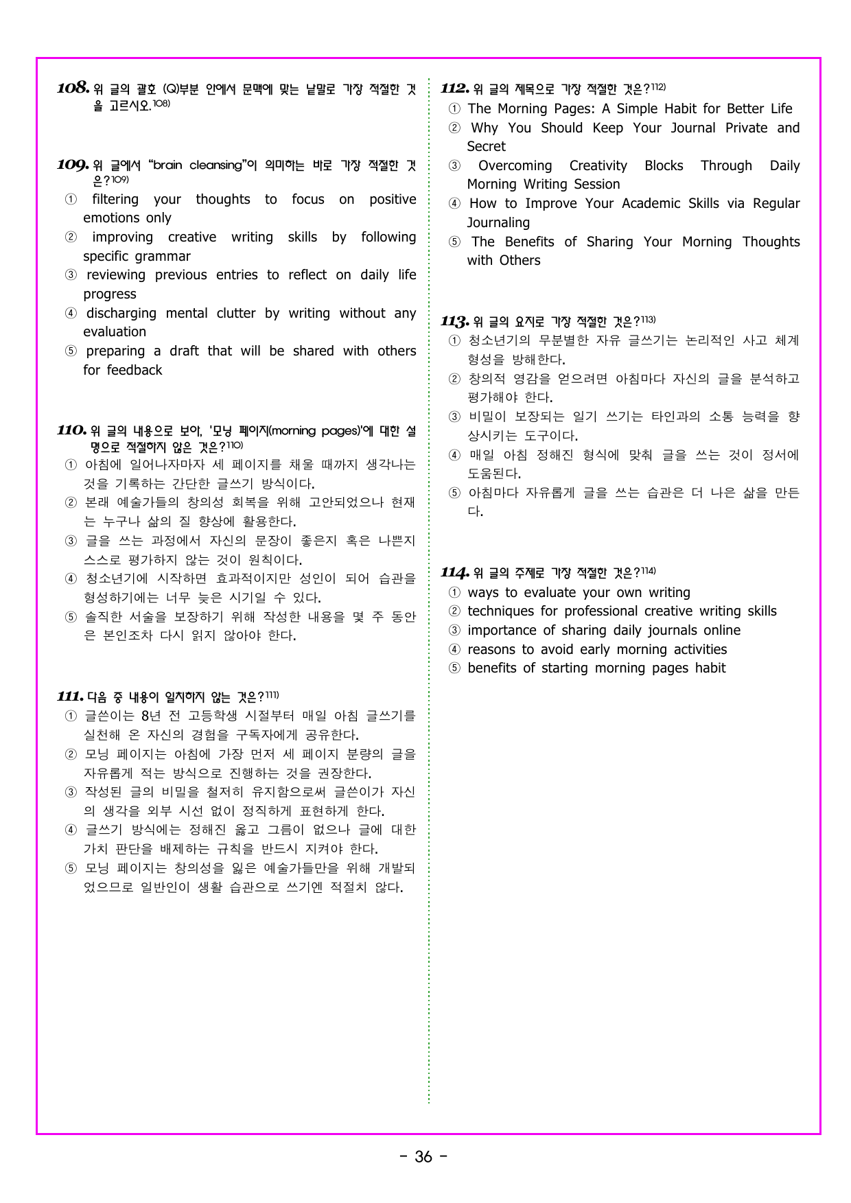 공통영어1 YBM시사(박준언) 1과_preview_undefined