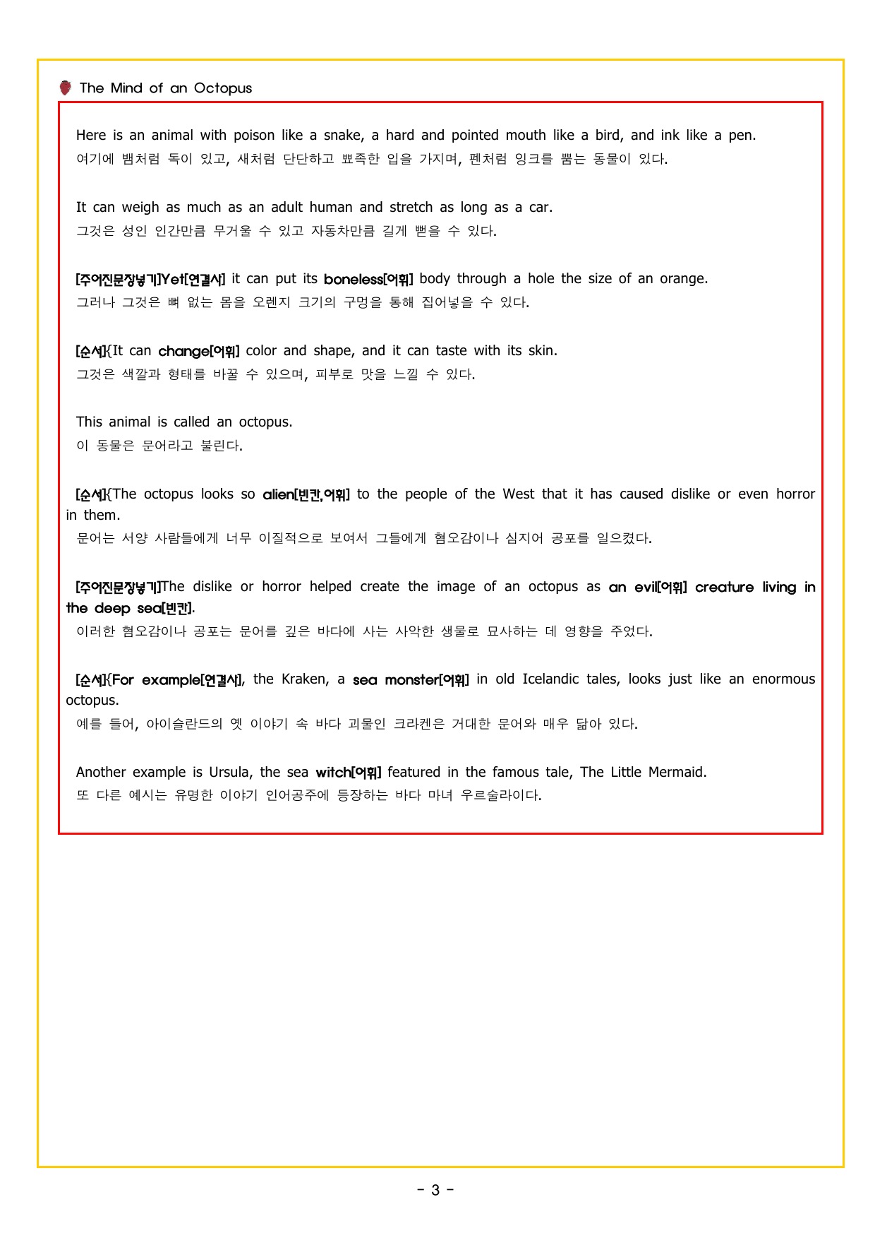공통영어1 YBM시사(박준언) 2과_preview_undefined