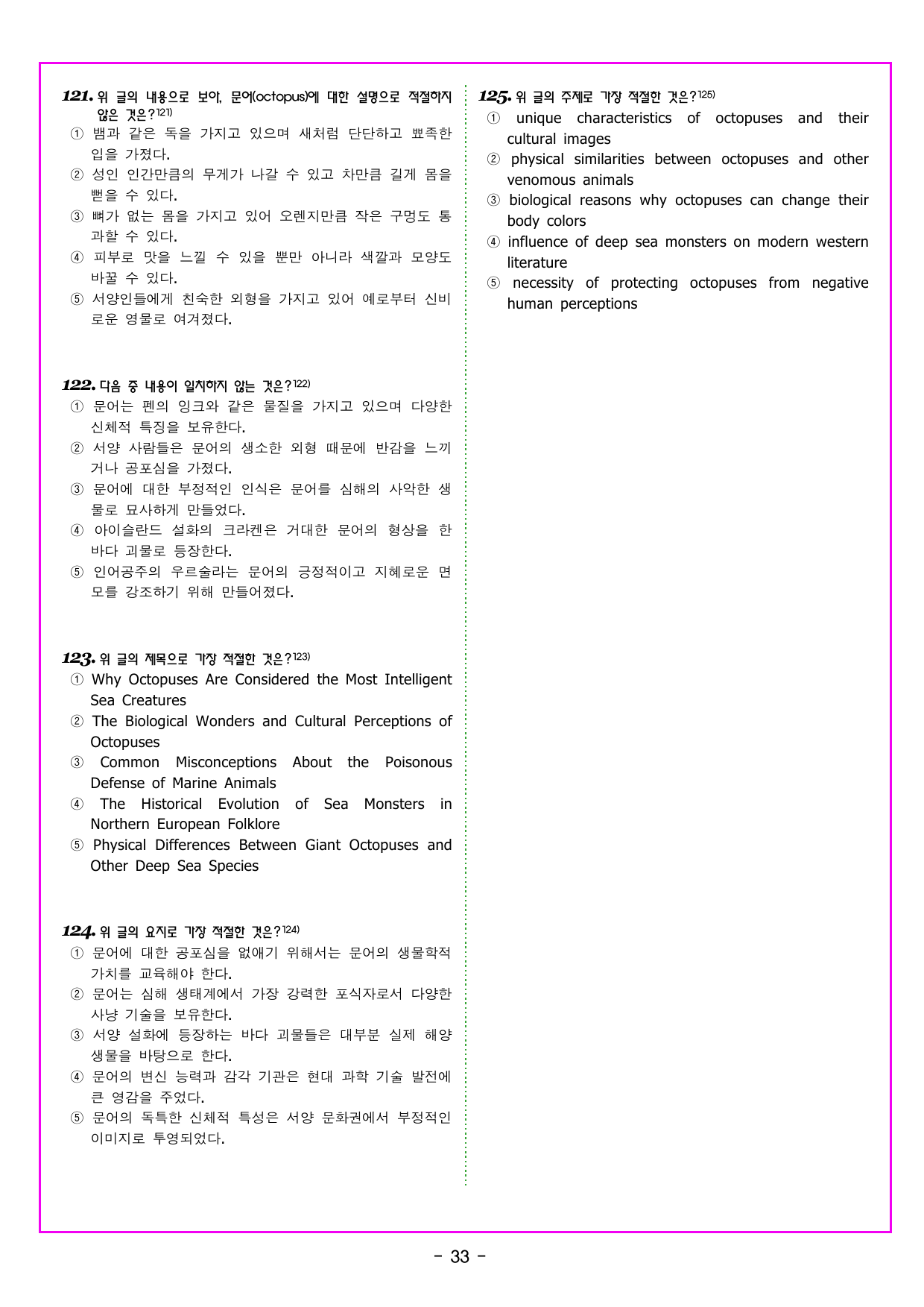 공통영어1 YBM시사(박준언) 2과_preview_undefined