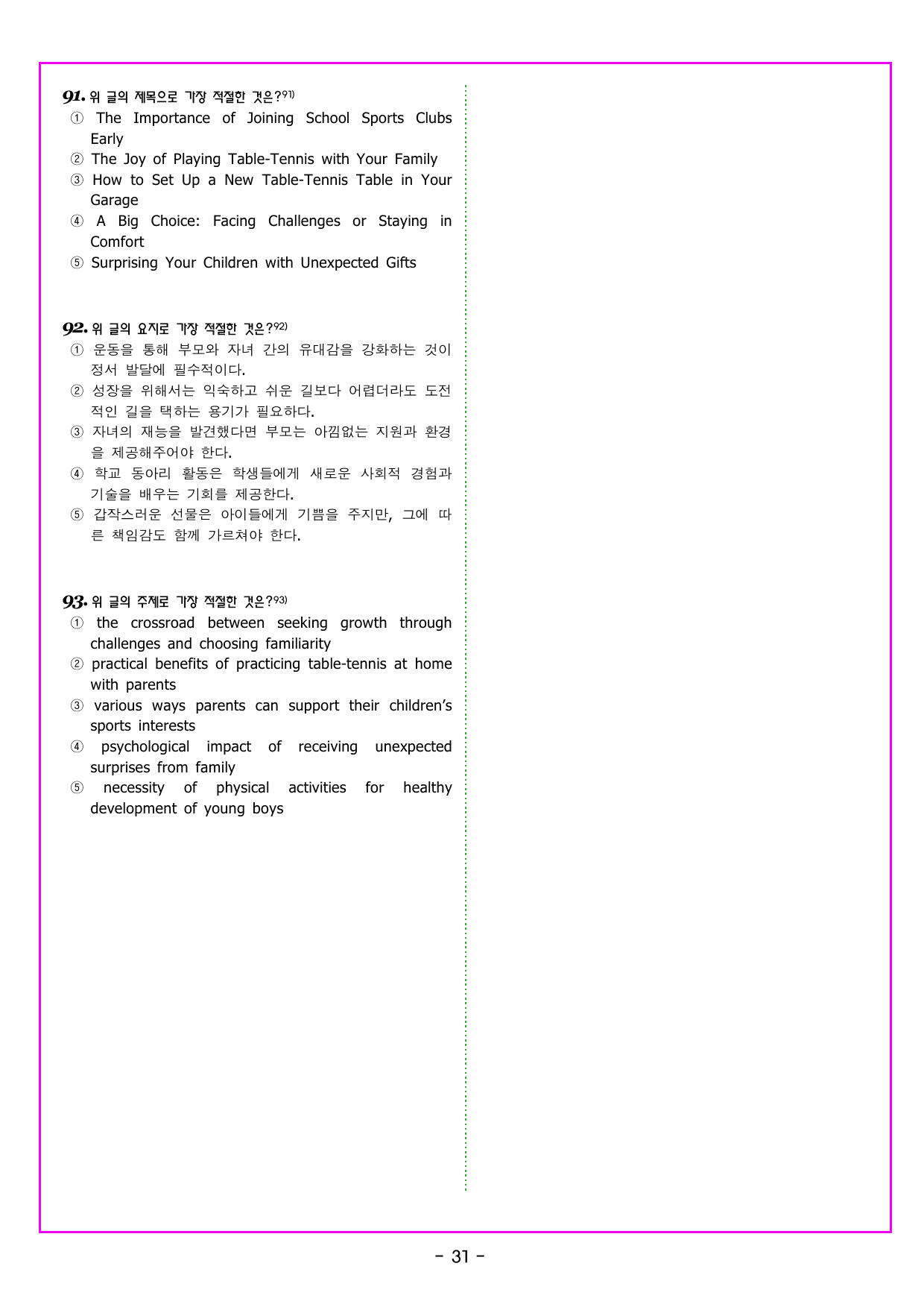 공통영어1 YBM(김은형) 1과_preview_undefined