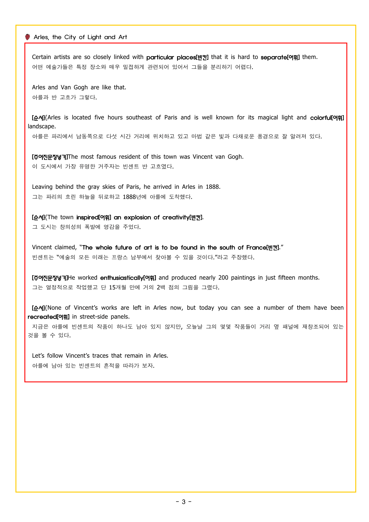 공통영어1 YBM(김은형) 2과_preview_undefined