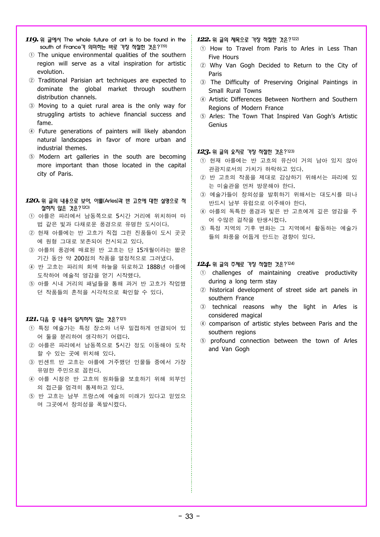 공통영어1 YBM(김은형) 2과_preview_undefined