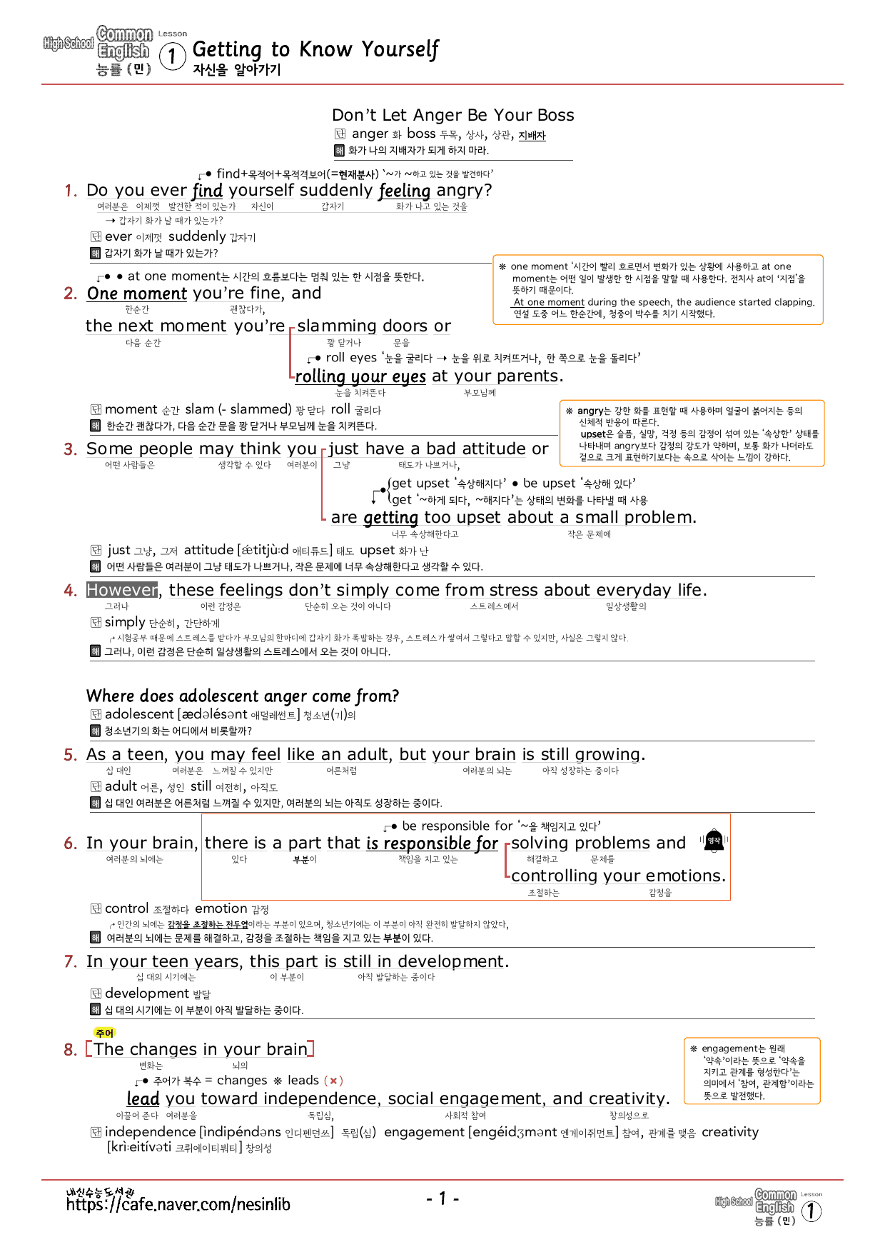 공통영어1 능률(민) 1과 분석+단어정리및 테스트_preview_undefined