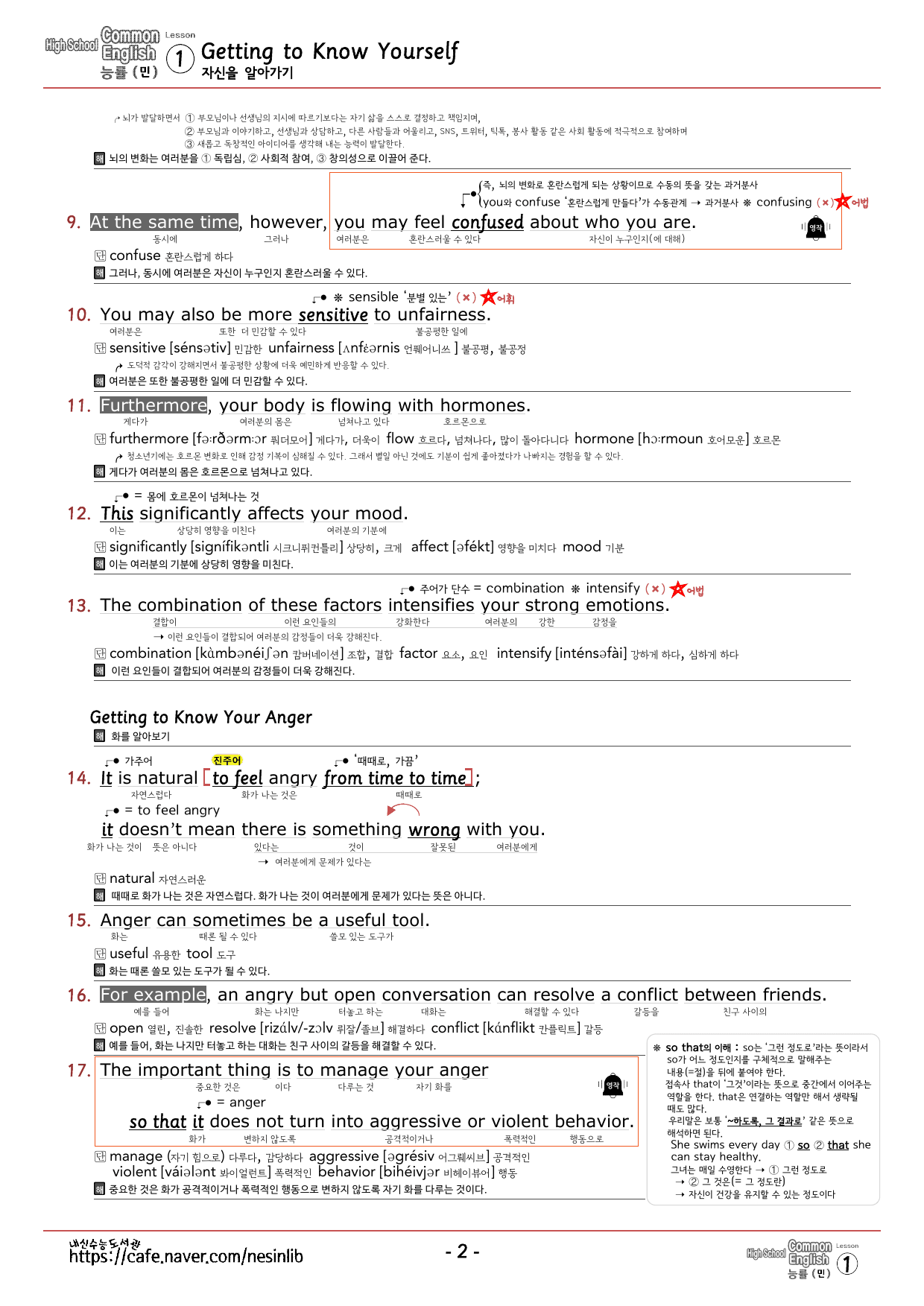 공통영어1 능률(민) 1과 분석+단어정리및 테스트_preview_undefined