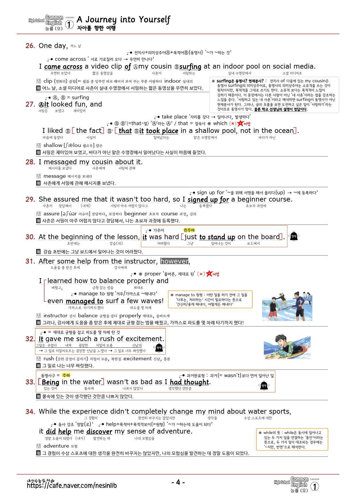공통영어1 능률(오) 1과 분석+단어 정리및 테스트_preview_4