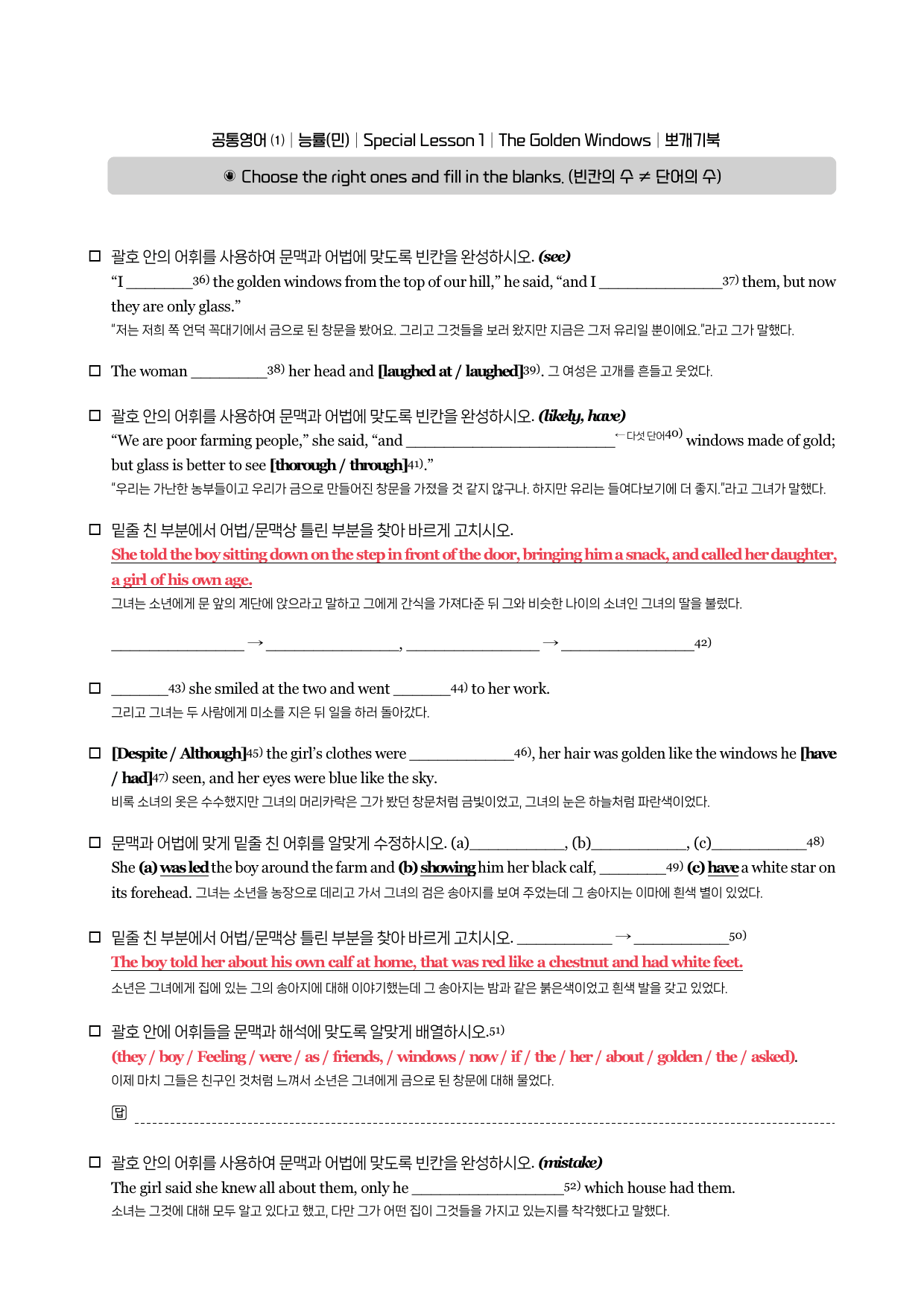 공통영어1-능률(민)-뽀개기북-SL1_preview_3