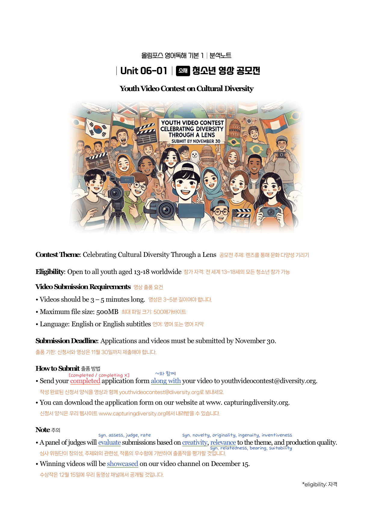 올림포스 독해1-분석노트-6과_preview_2