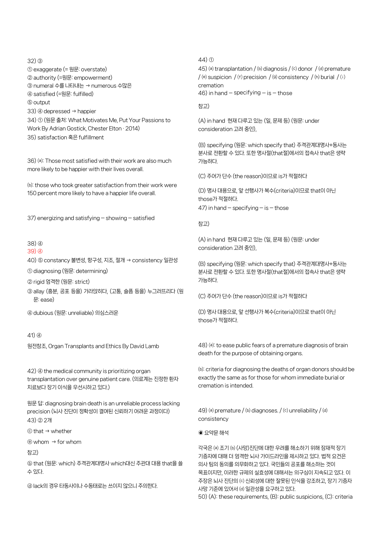 25-올림포스-기출문제집-고1-변형문제-Unit 11_preview_52