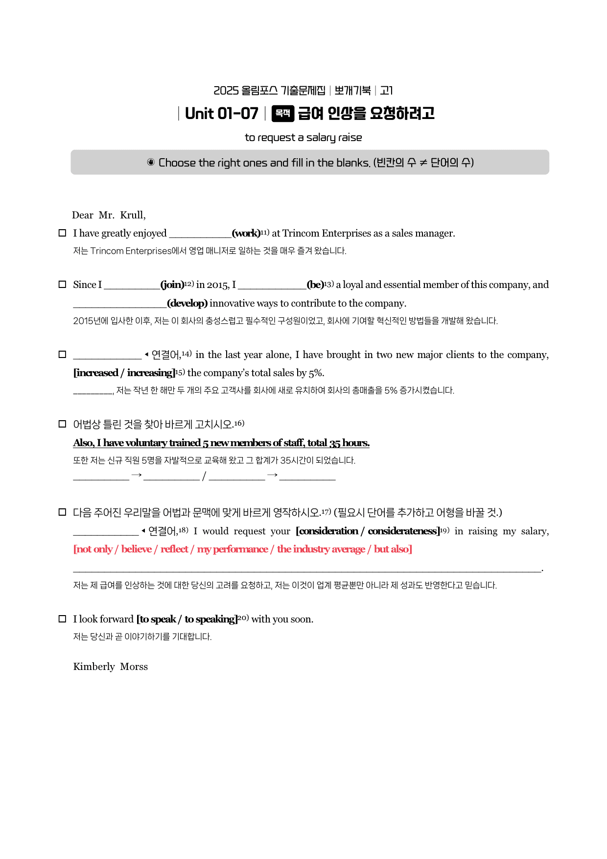 2025-올림포스-기출문제-고1-뽀개기북-Unit 01_preview_9