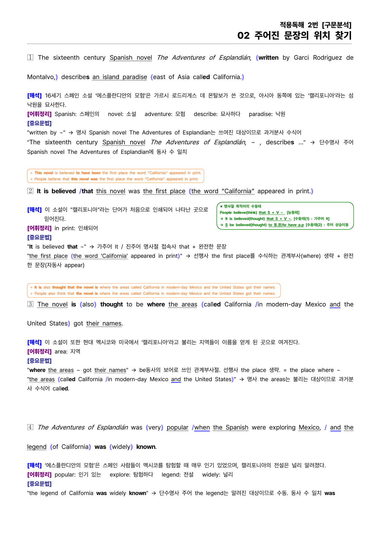 빠바(2024) 유형독해 PART 02-02.주어진 문장의 위치 찾기_preview_29