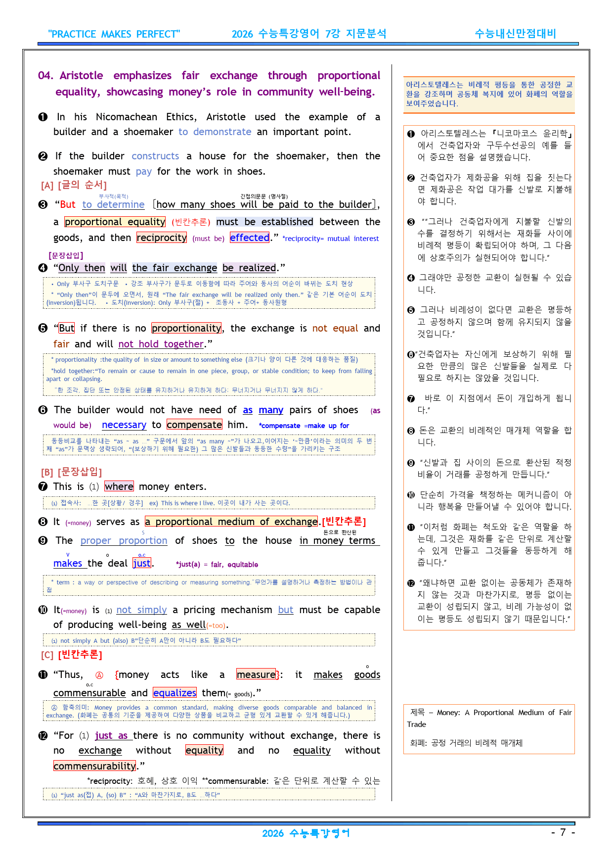 2026 수능특강 영어 FINAL 지문분석 7강_preview_7