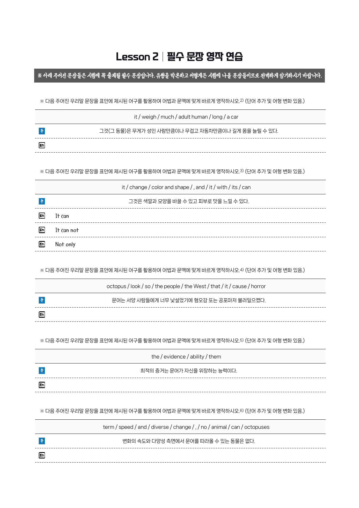 공통영어1-YBM(박)-분석노트-2과_preview_12