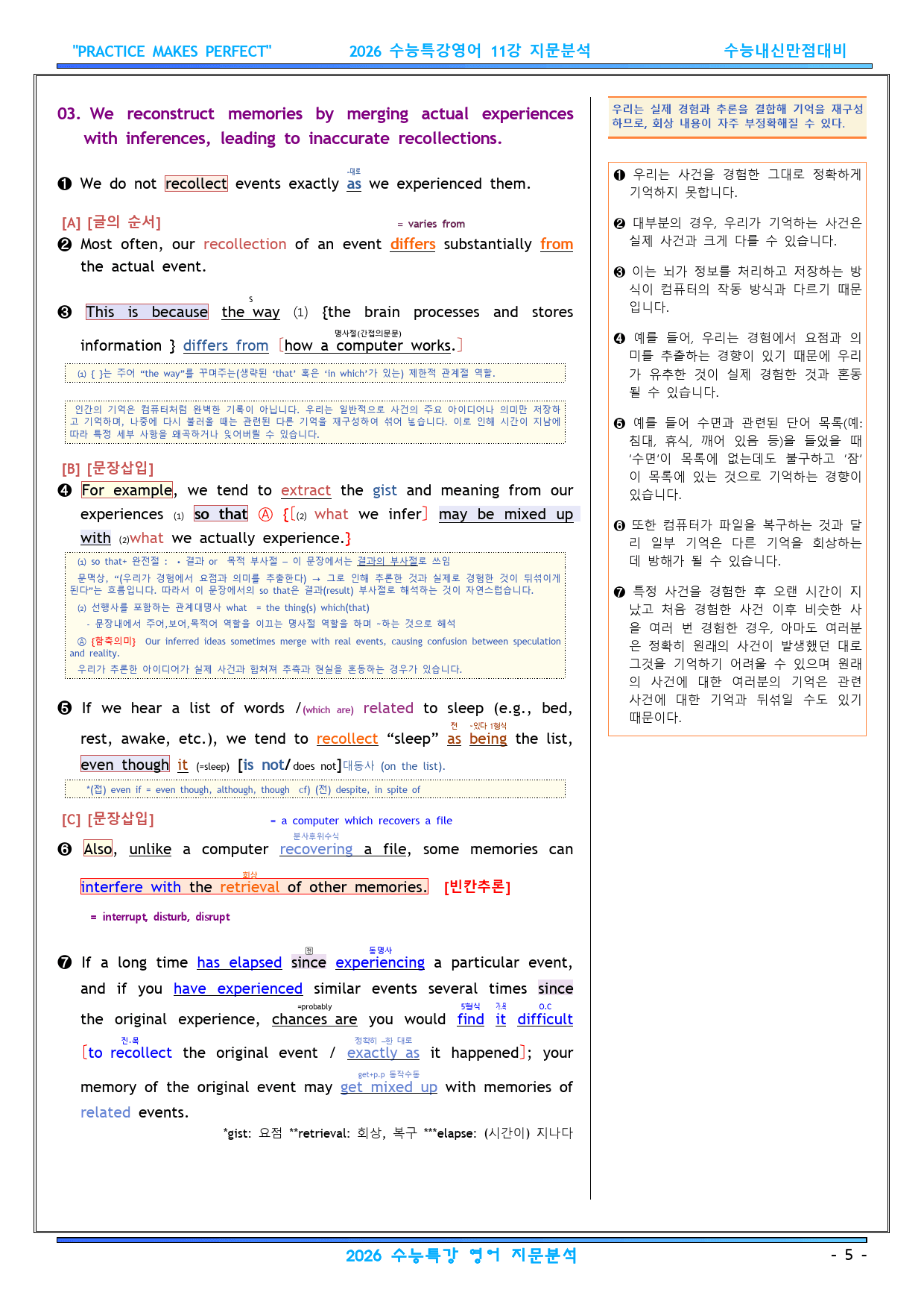 2026 수능특강 영어 FINAL 지문분석 11강_preview_5